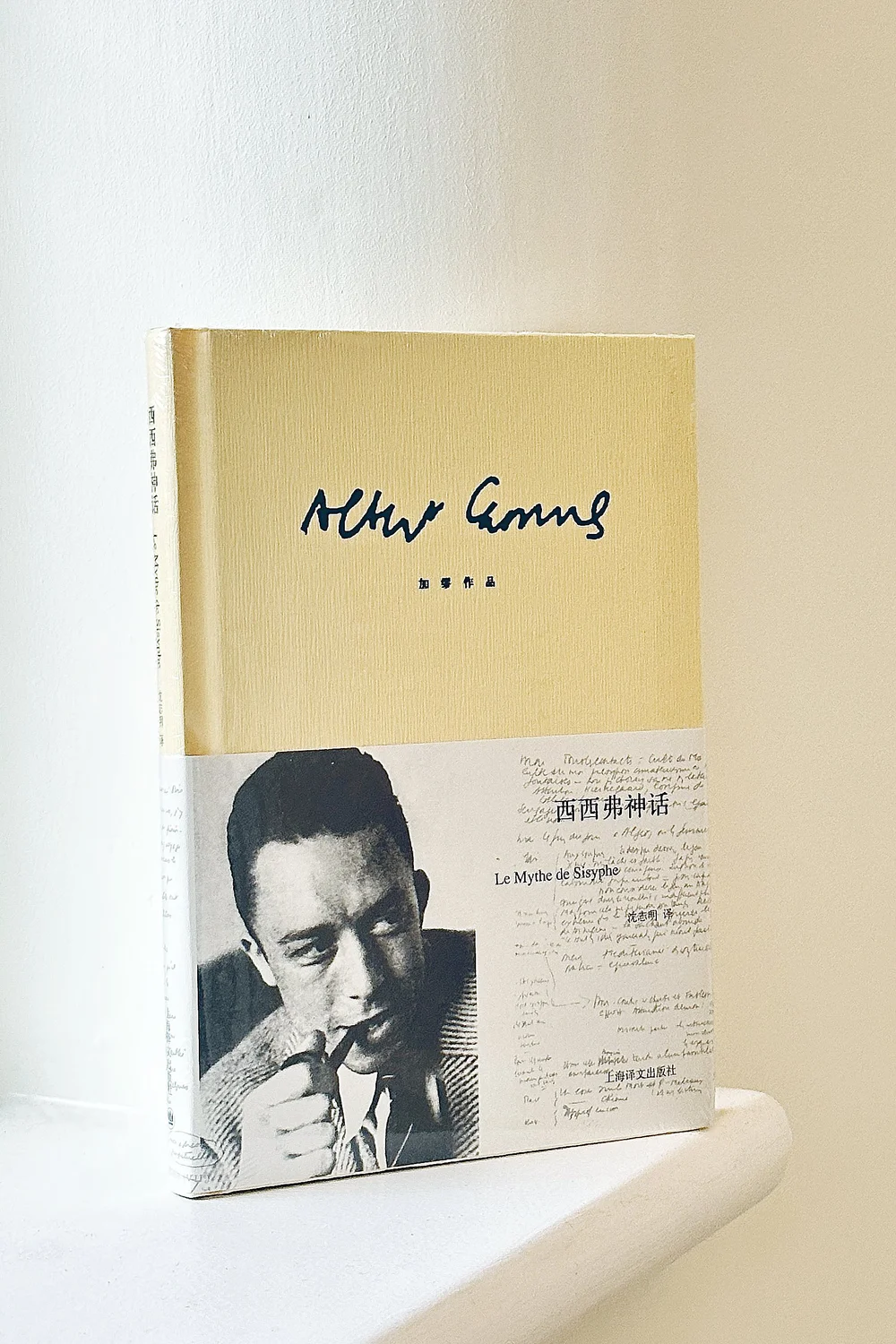 西西弗神话》加缪作品，精装版，英国中文书籍，英国中文书店，英国艺术哲学类中文书籍— Her Tree Moon