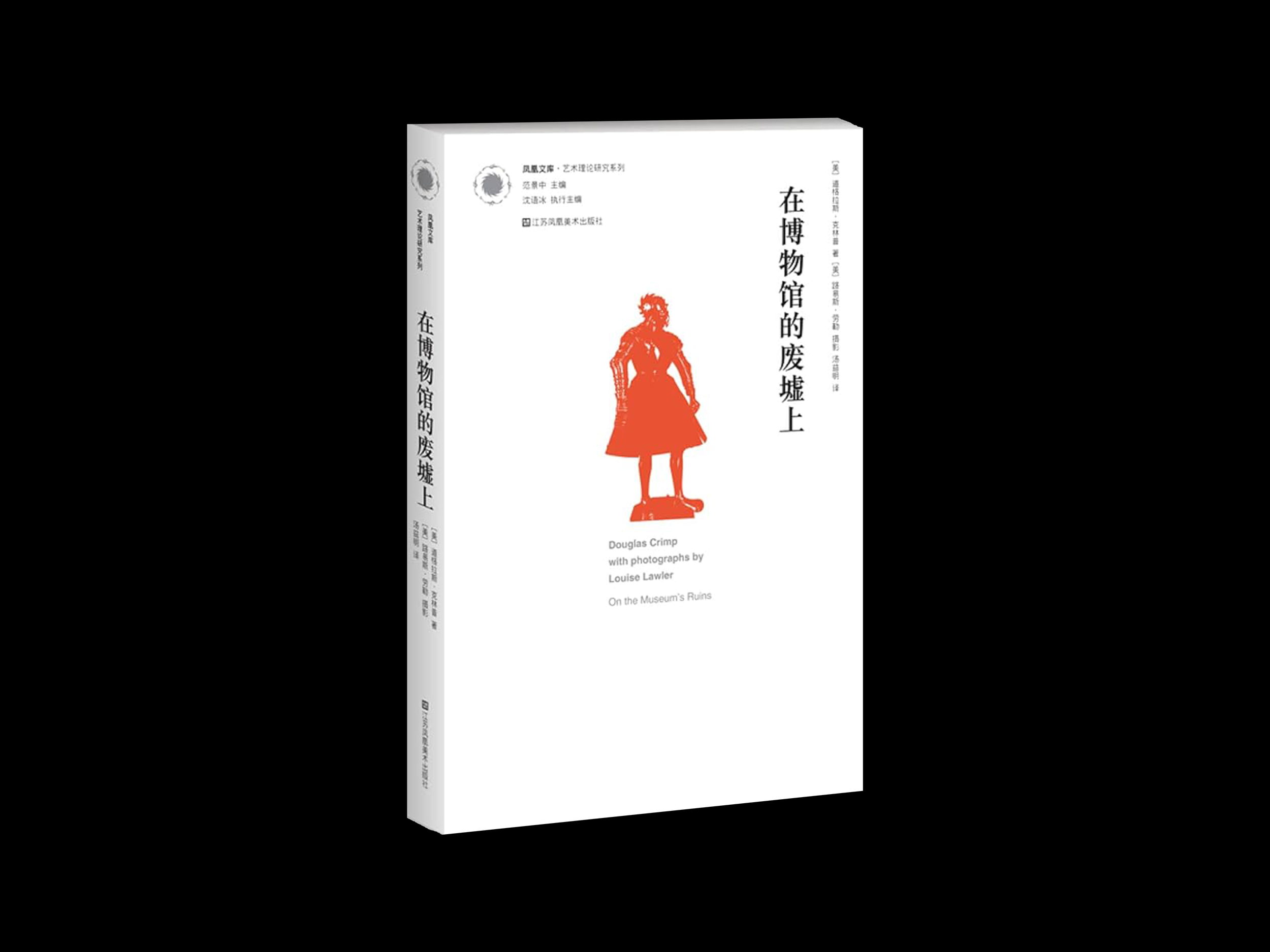 在博物馆的废墟上.png