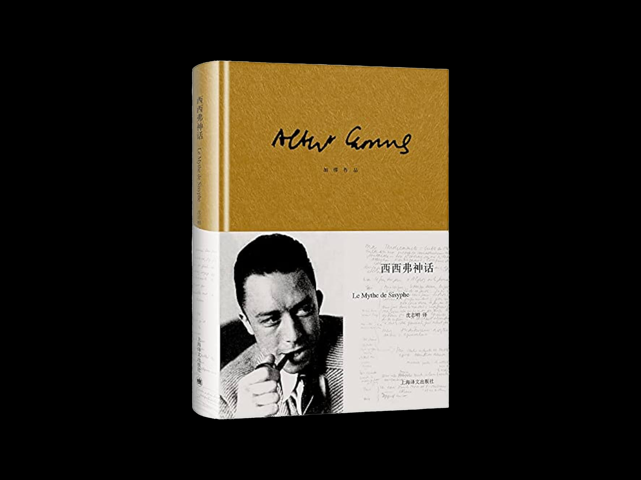 《西西弗神话》加缪作品，精装版，英国中文书籍，英国中文书店，英国艺术哲学类中文书籍— Her Tree Moon