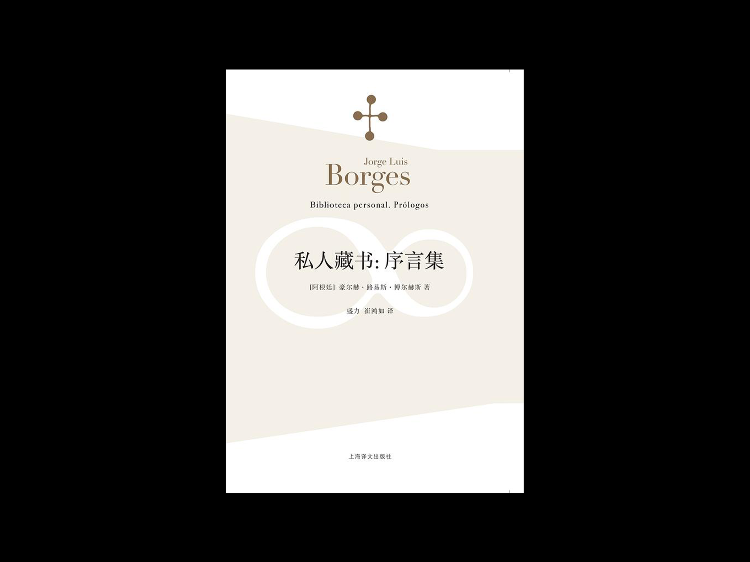 博尔赫斯小说全集28册 Amazon.co.jp: 正版博尔赫斯全集全套28册博尔赫斯全集一辑+博尔