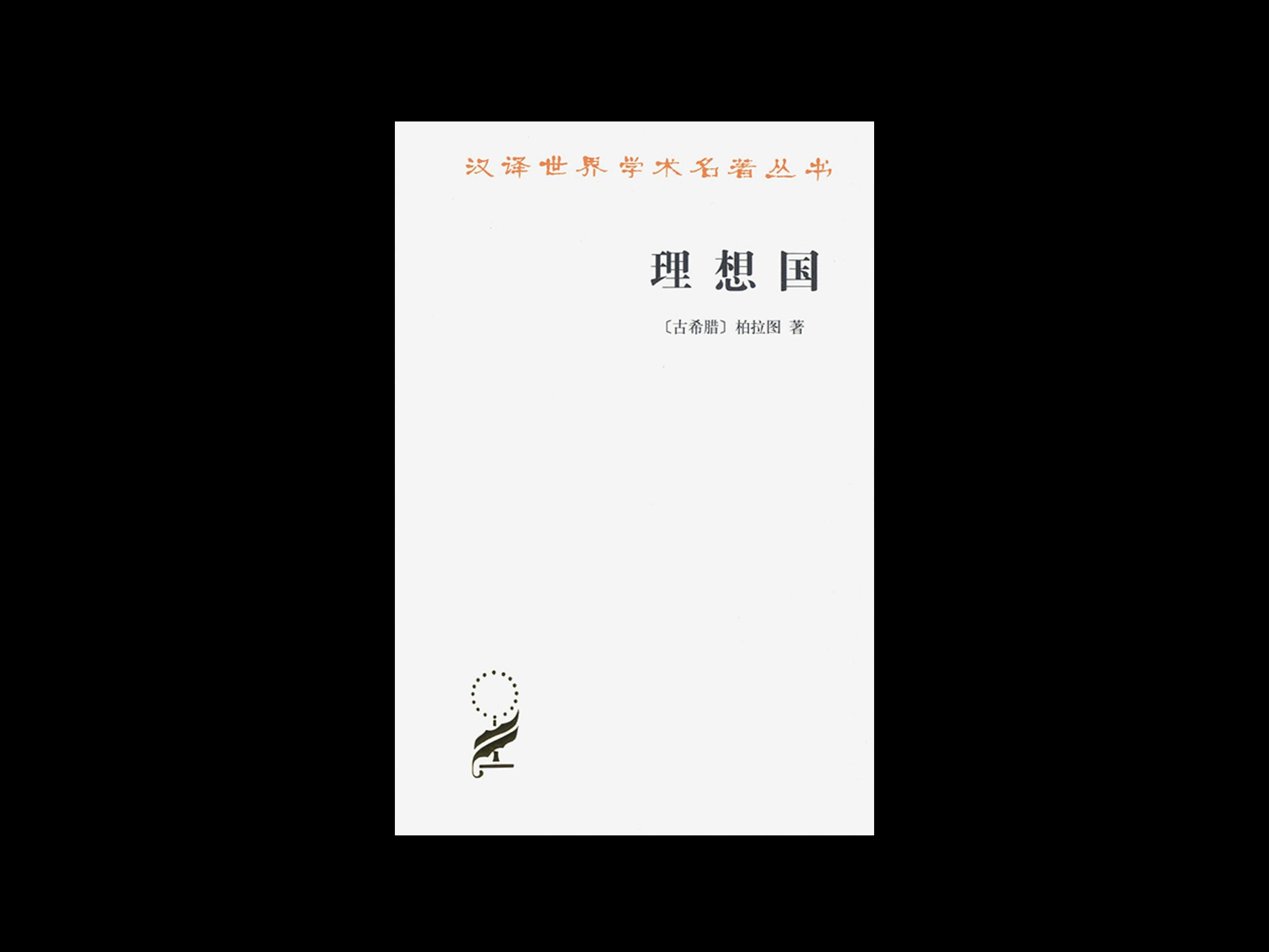 理想国2.png