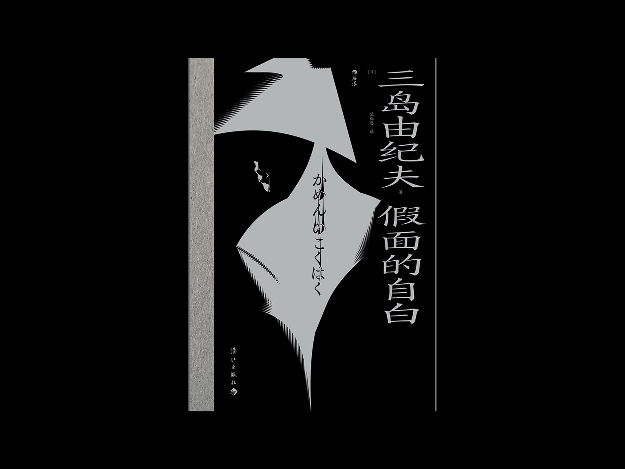 莫泊桑短篇小说集— Her Tree Moon