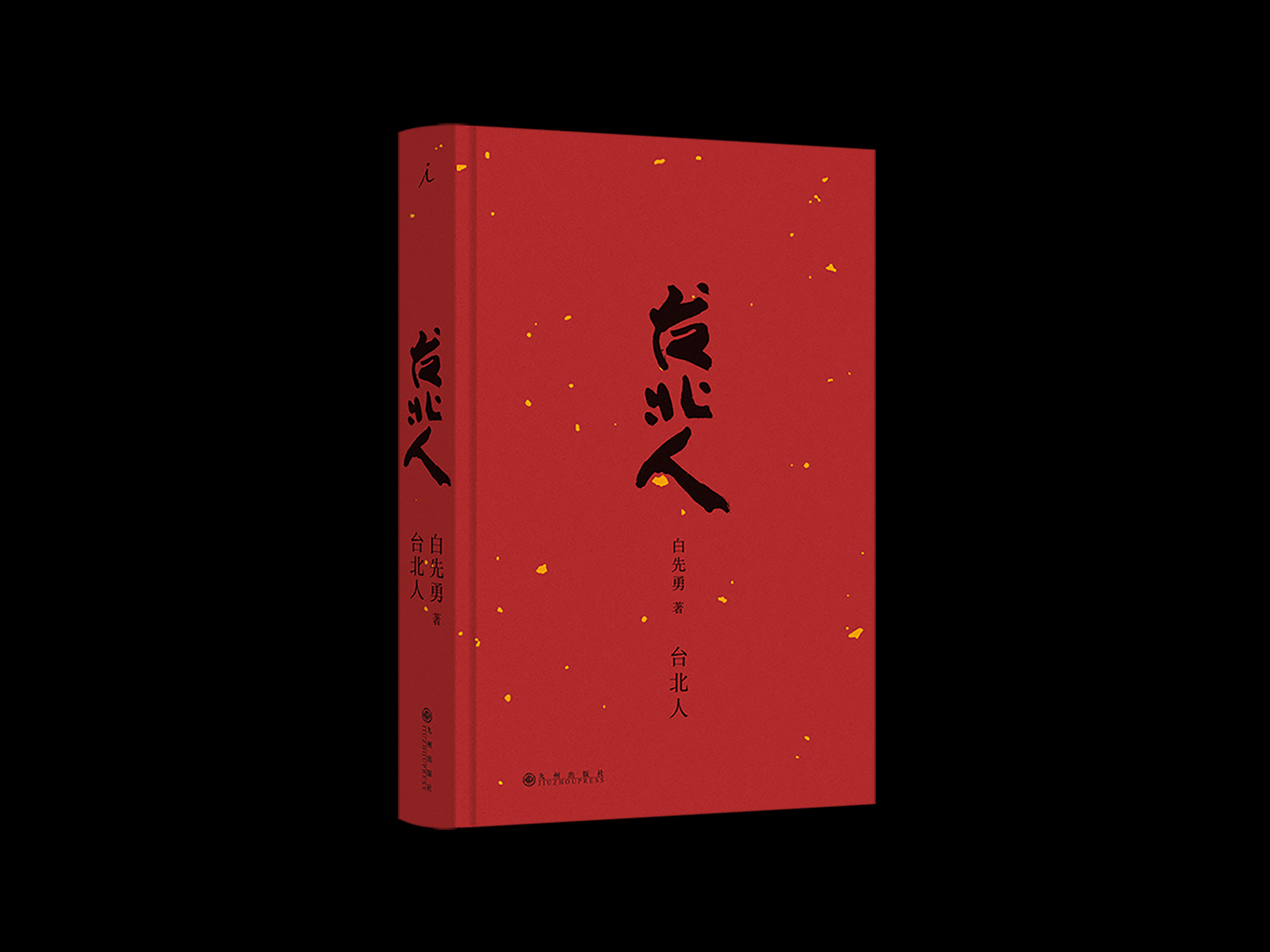 台北人3.png