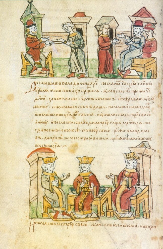 «Византийская литургия и создание Повести временных лет» Ruthenica, v. 15. Kyiv: Institute of History, National Academy of Sciences of Ukraine, pp. 7-44.