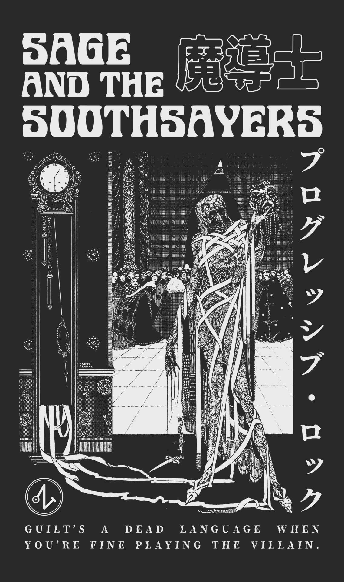 Sage and the Soothsayers - Shirt Design (Utilizing Public Domain Harry Clarke Illustration)