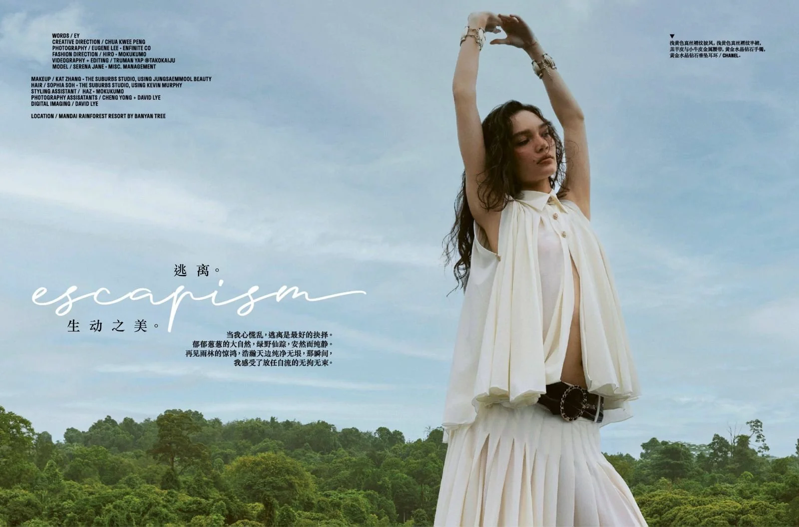 Hair and makeup by Kat Zhang and Sophia Soh of The Suburbs Studio for MU/SE publication