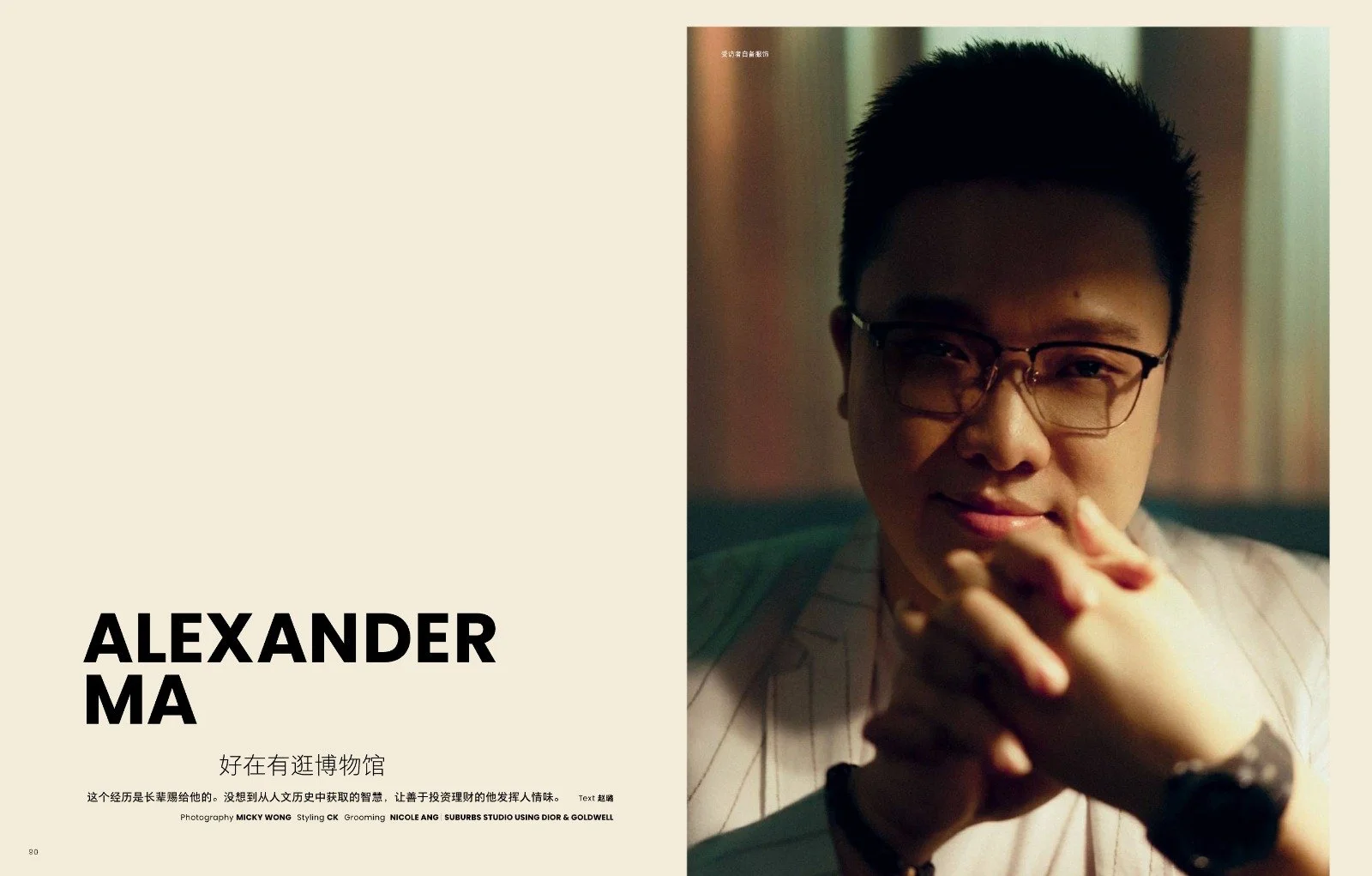 PIN Prestige - 2026.01 - Nicole Ang - 01.jpeg