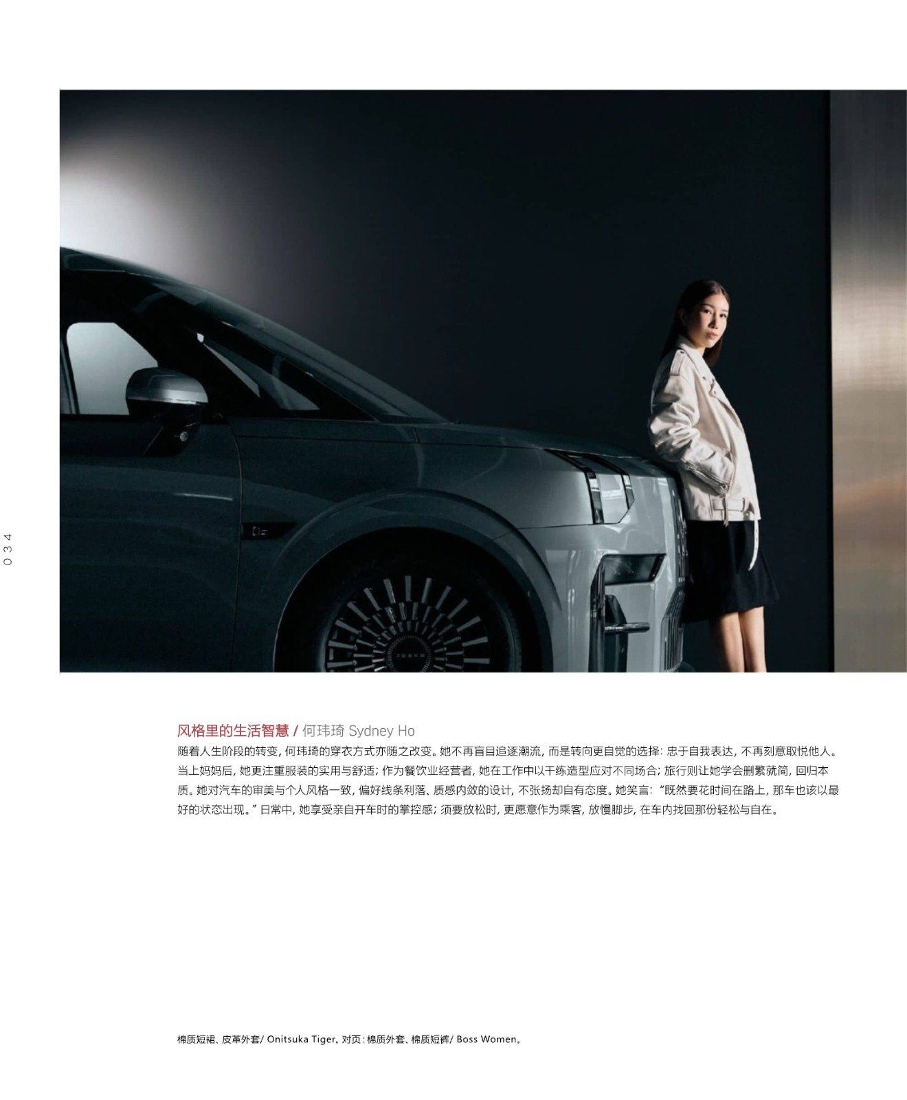 Makeup by Sophia Soh of The Suburbs Studio for ICON Singapore publication