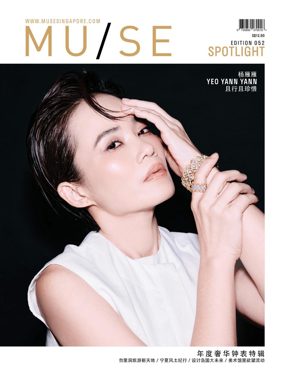 MU/SE — Edition 052