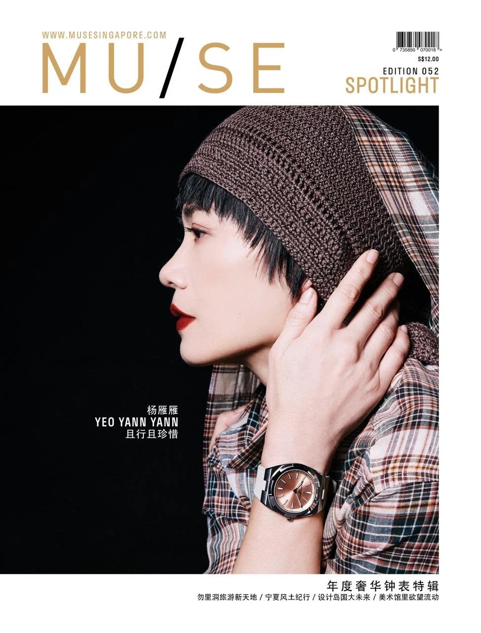 Makeup by Kat Zhang of The Suburbs Studio for MU/SE publication
