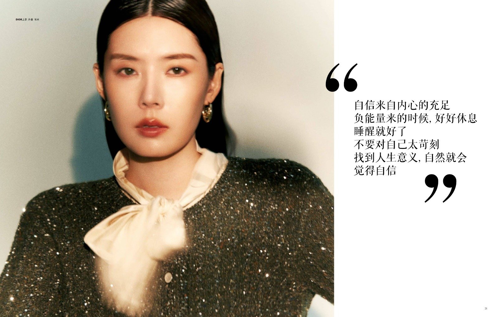 Makeup by Kat Zhang of The Suburbs Studio for Carrie Wong for PIN Prestige cover