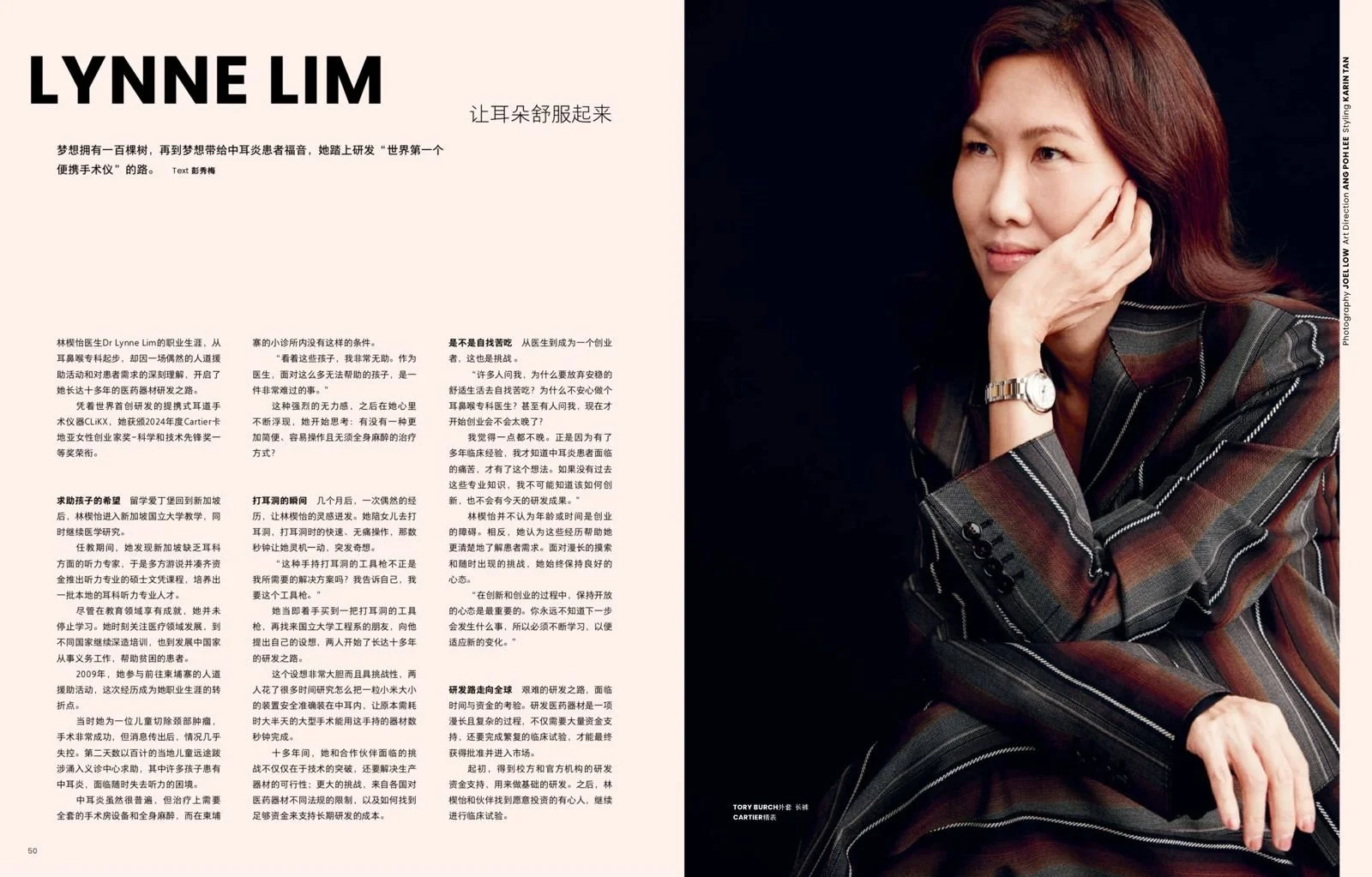 Hairstyling by Sveta Klyn of The Suburbs Studio for PIN Prestige publication