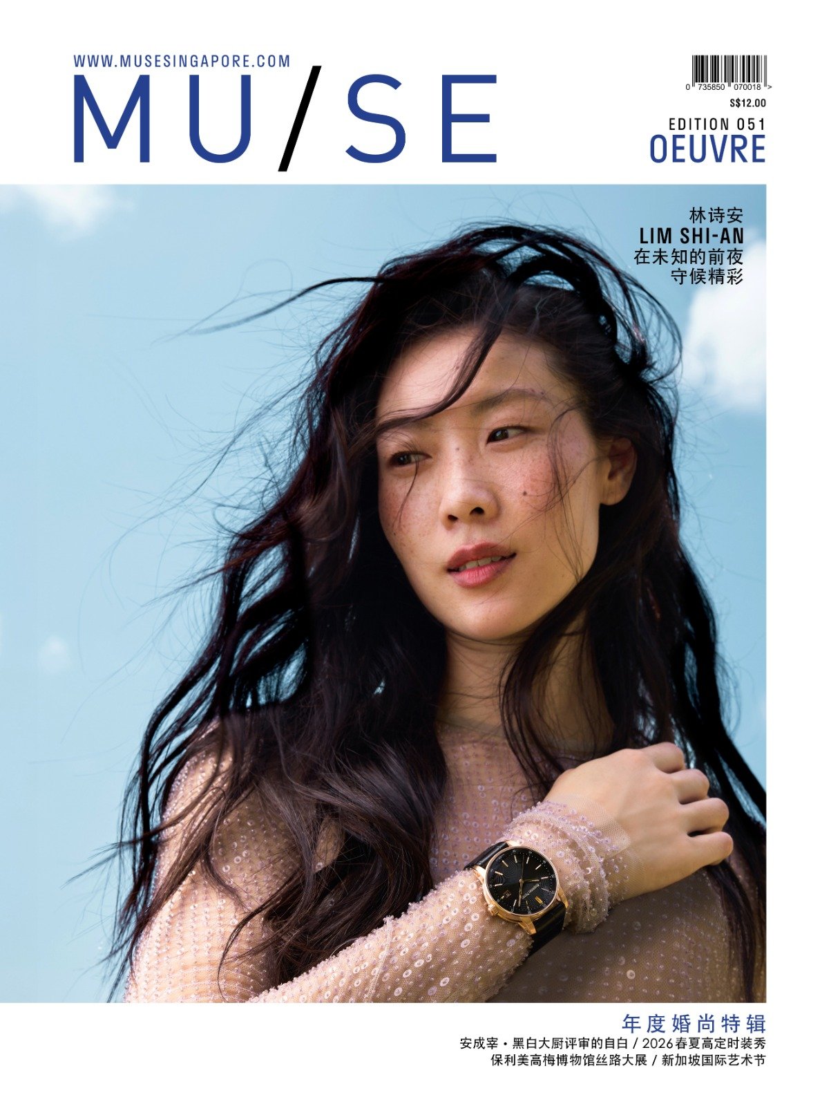 MU/SE — Edition 051