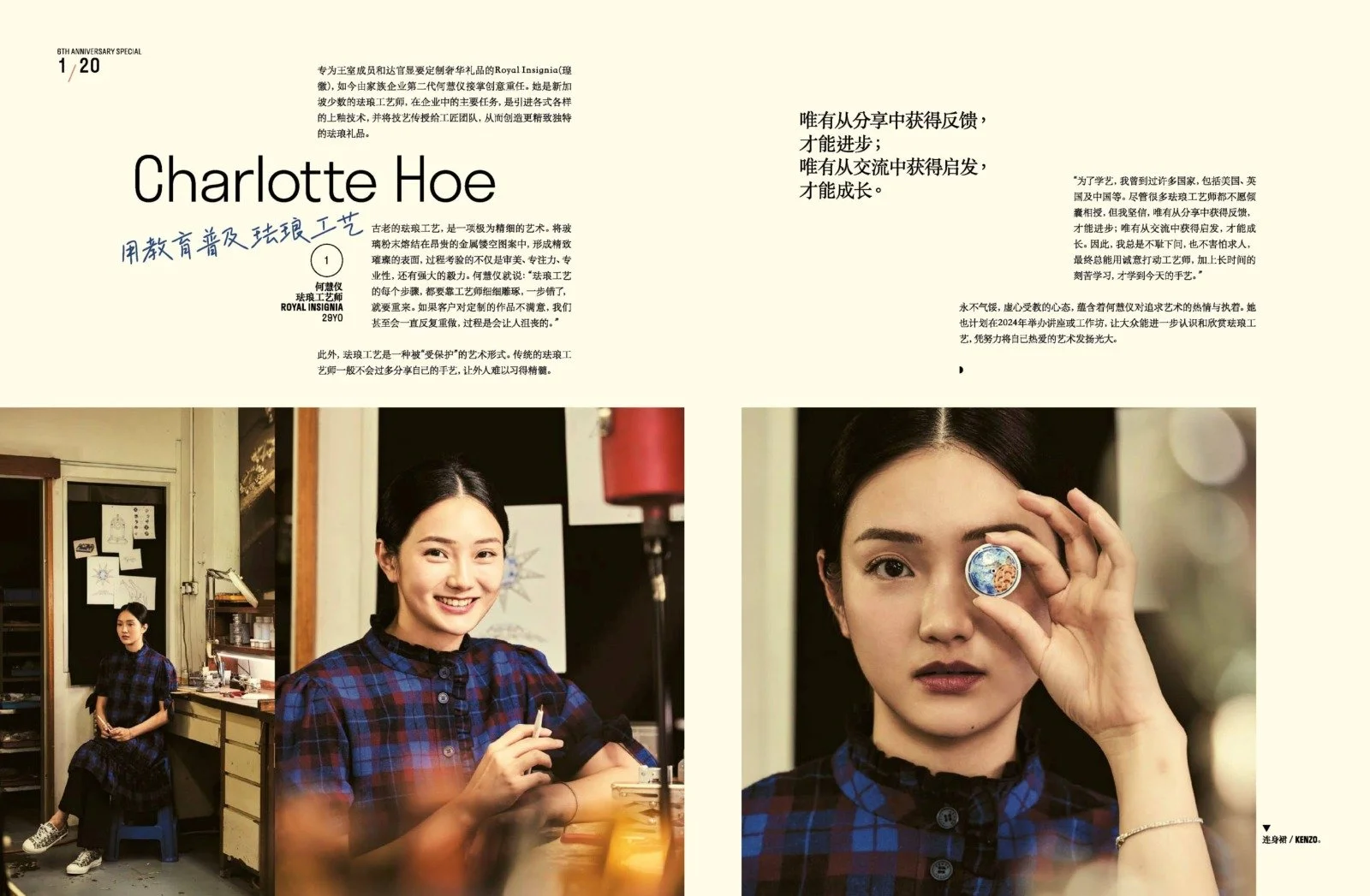 Hair and makeup by Sophia Soh of The Suburbs Studio for MU/SE publication