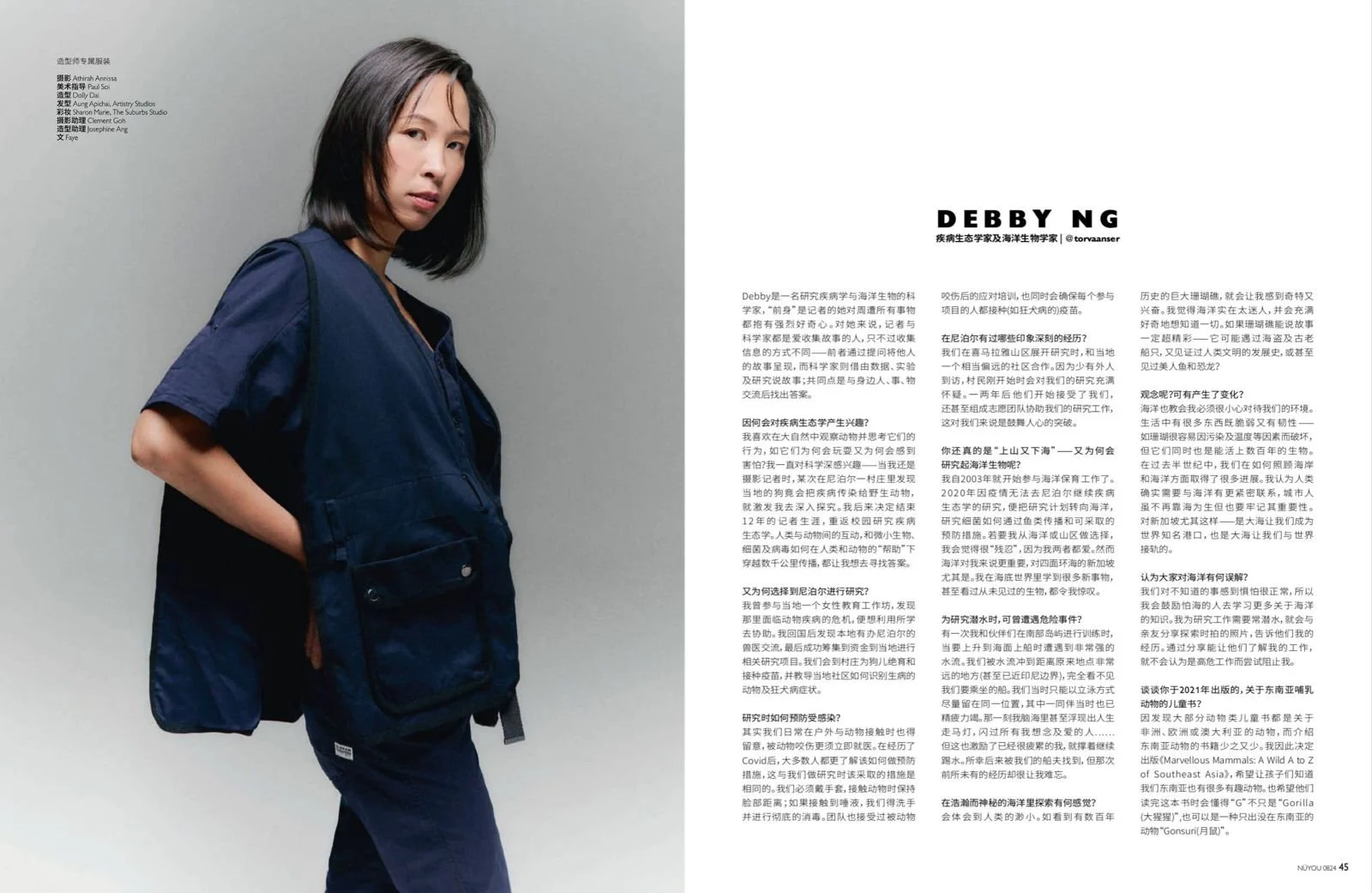 Hair and makeup by The Suburbs Studio for Nuyou publication