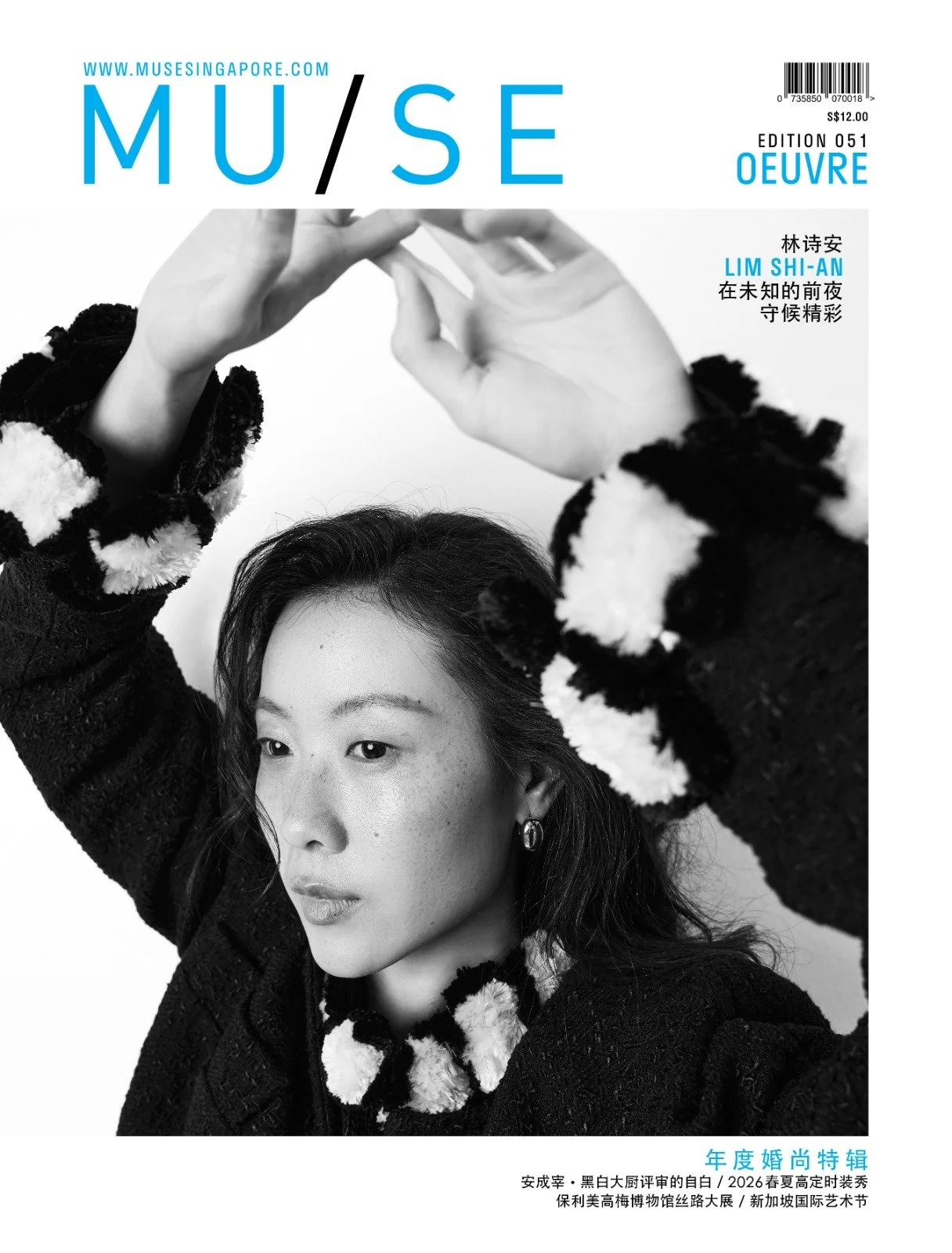 For Lim Shi-An for MU/SE cover