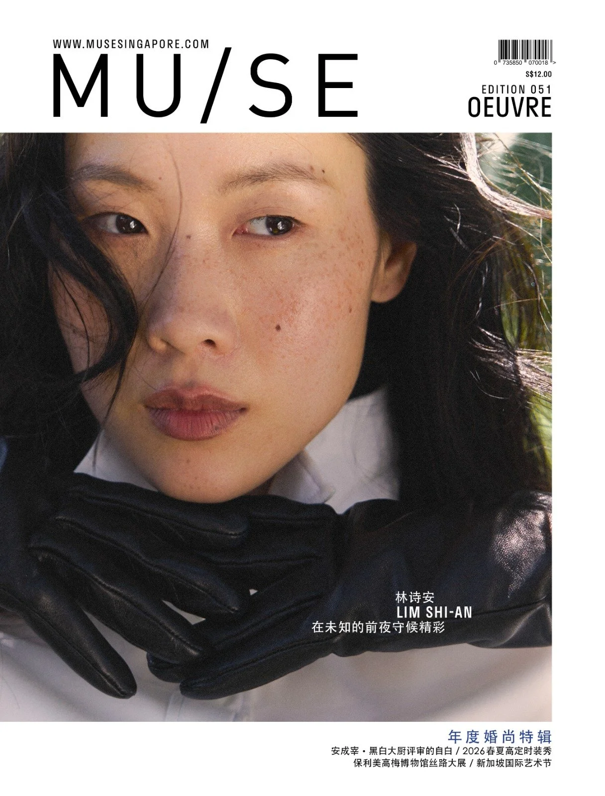 For Lim Shi-An for MU/SE cover