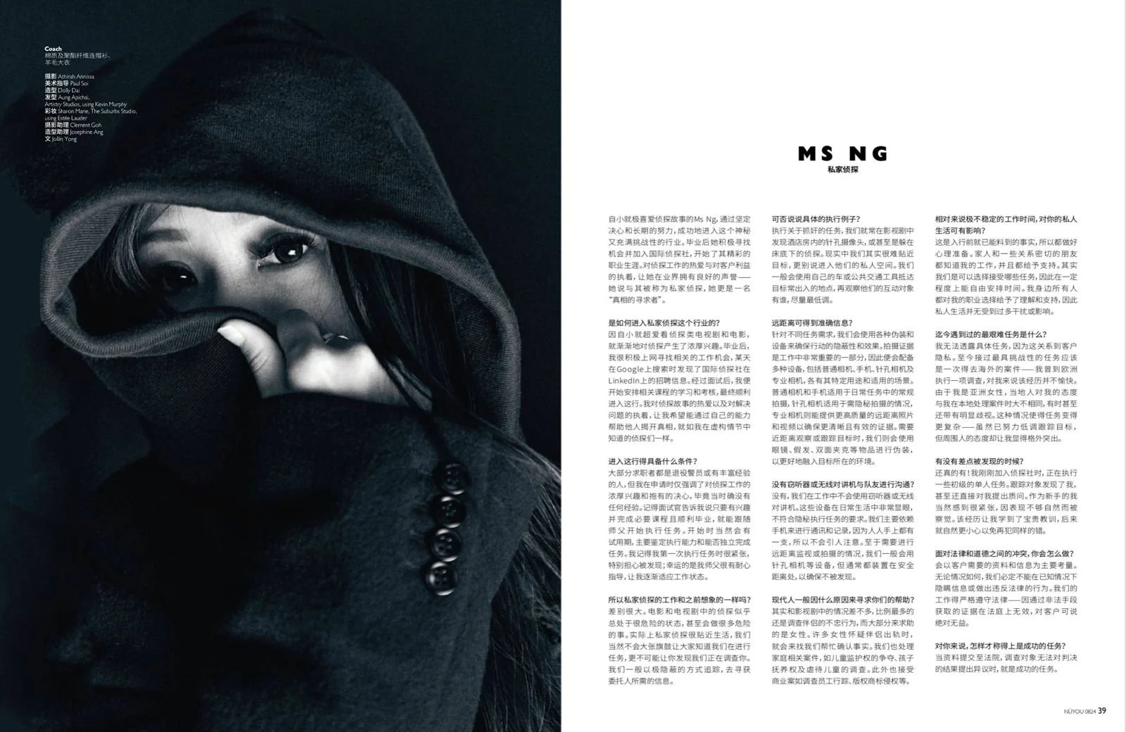 Hair and makeup by The Suburbs Studio for Nuyou publication
