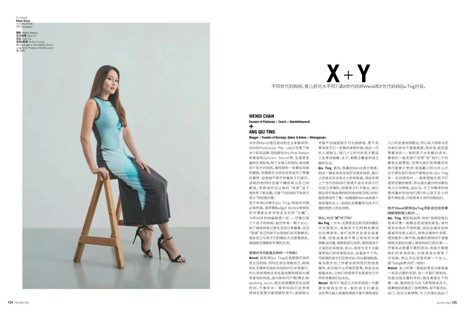 Hair and makeup by The Suburbs Studio for Nuyou publication