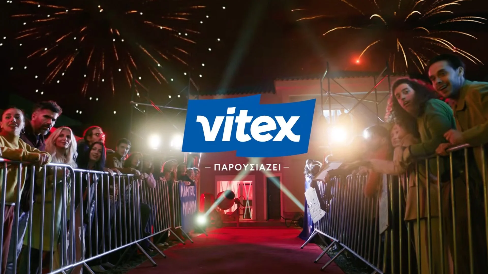 Vitex | H επιλογή του κορυφαίου μάστορα.