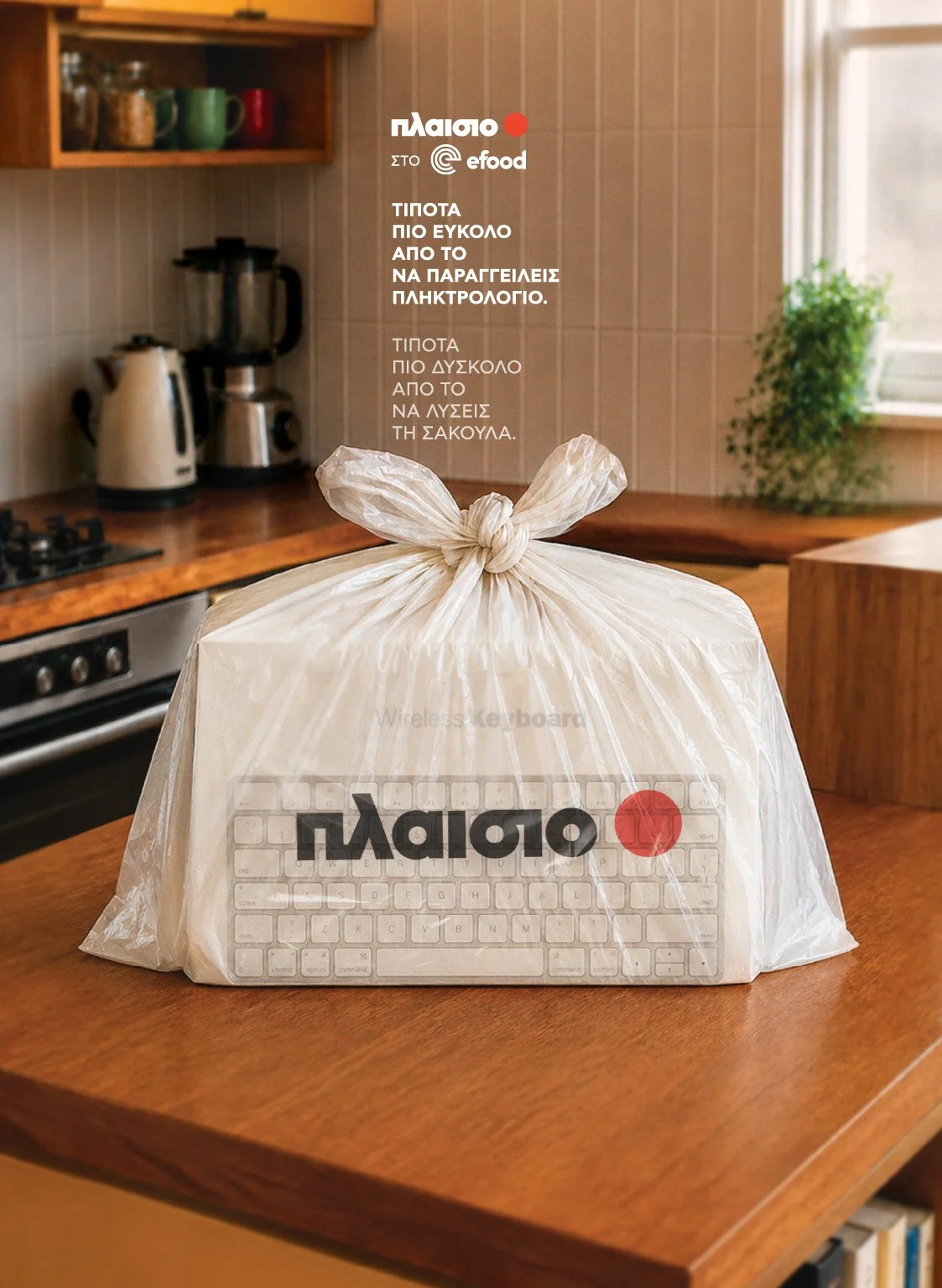 PLAISIO_efood_KTX_19x26cm_keyboard.jpg