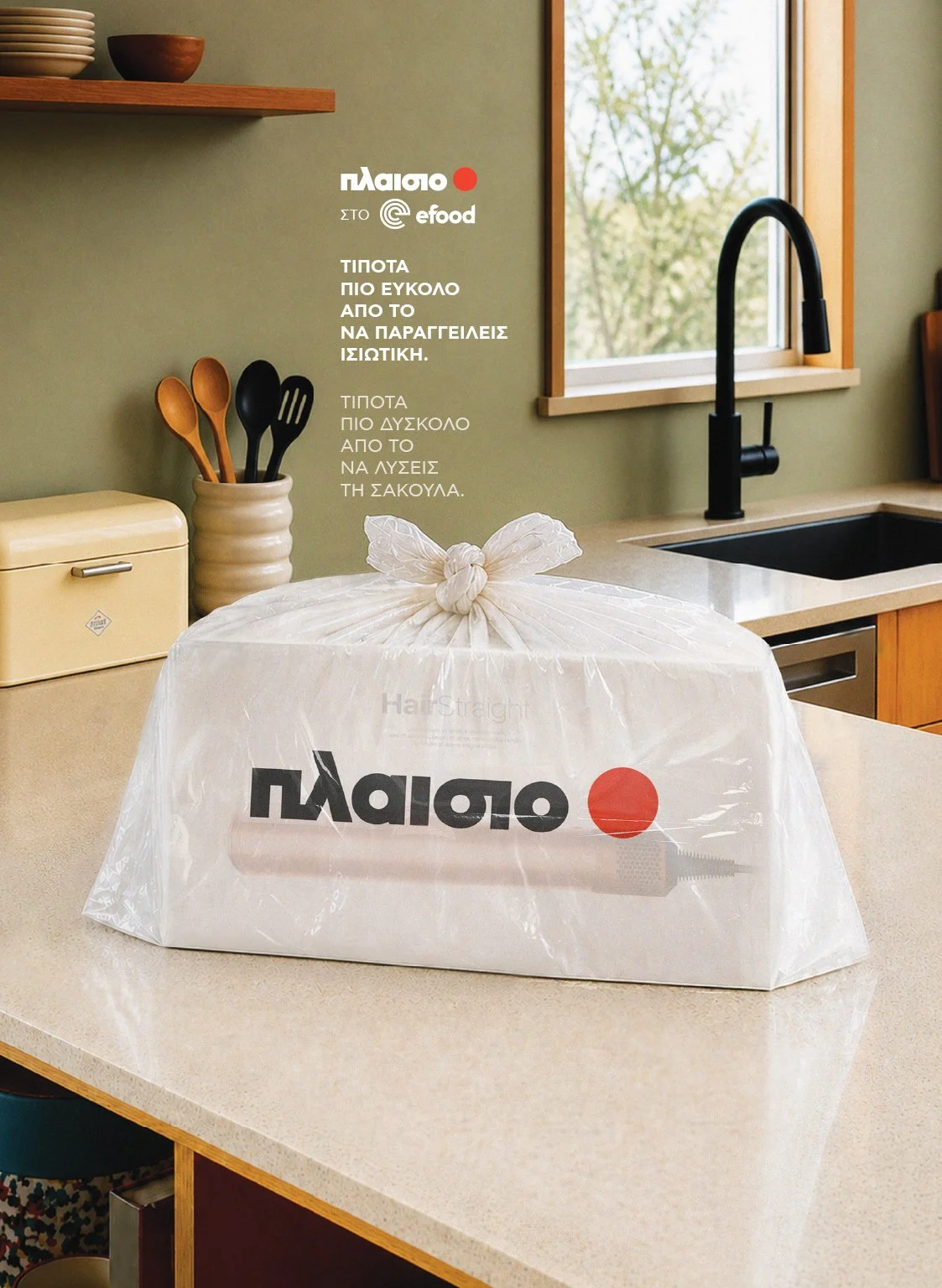 PLAISIO_efood_KTX_19x26cm_Dyson.jpg