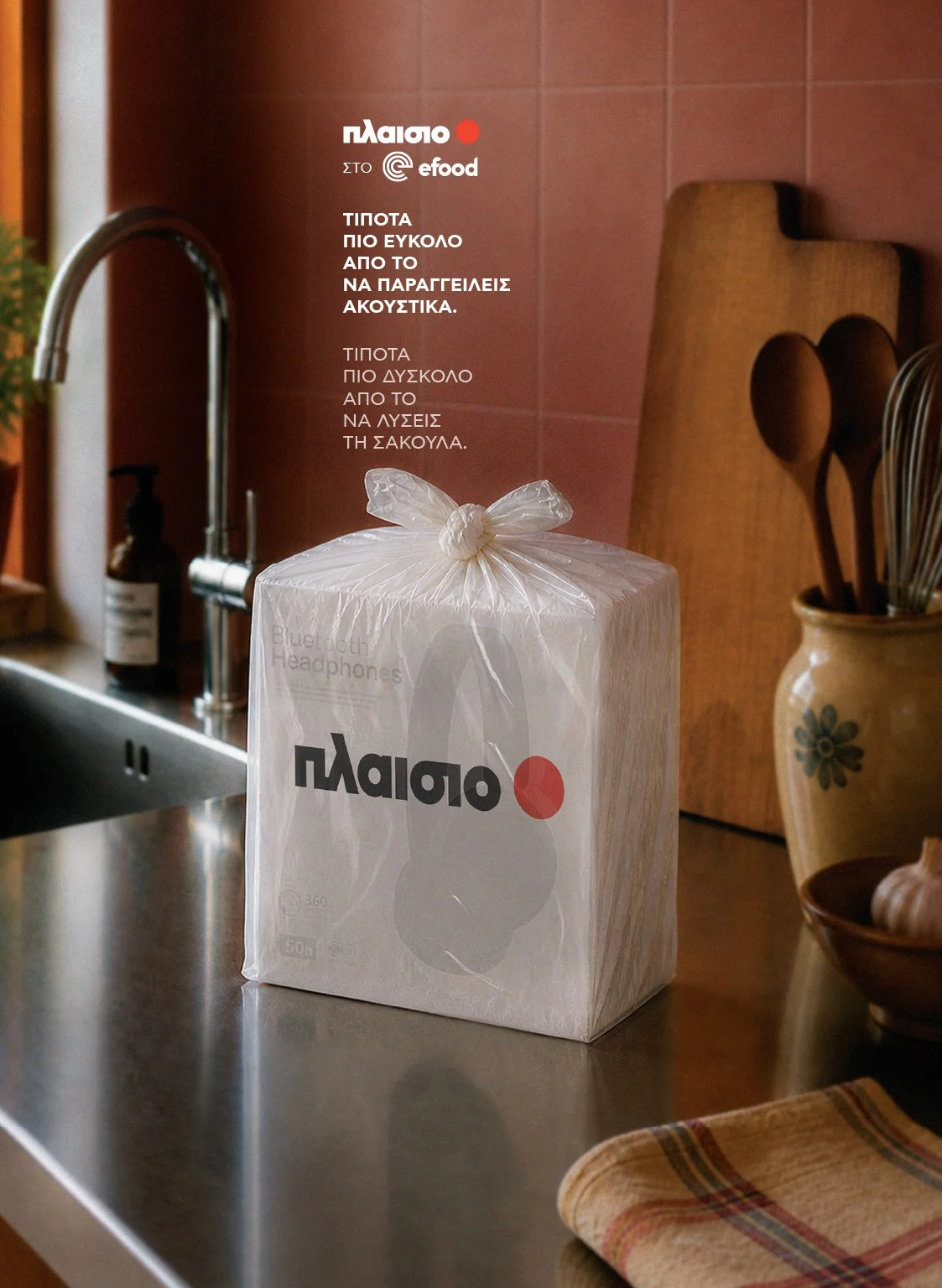 PLAISIO_efood_KTX_19x26cm_headphones.jpg