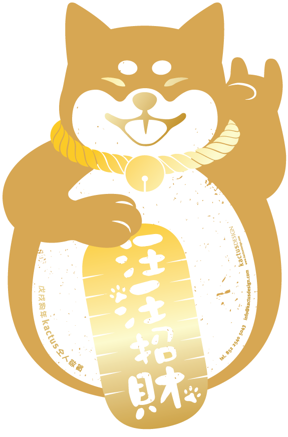 Kactus 2018 CNY Card 