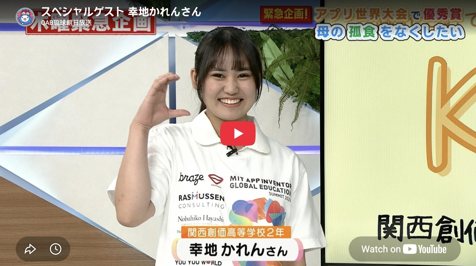 Japanese TV Highlights Student Apps Recognized at the MIT App Inventor Summit