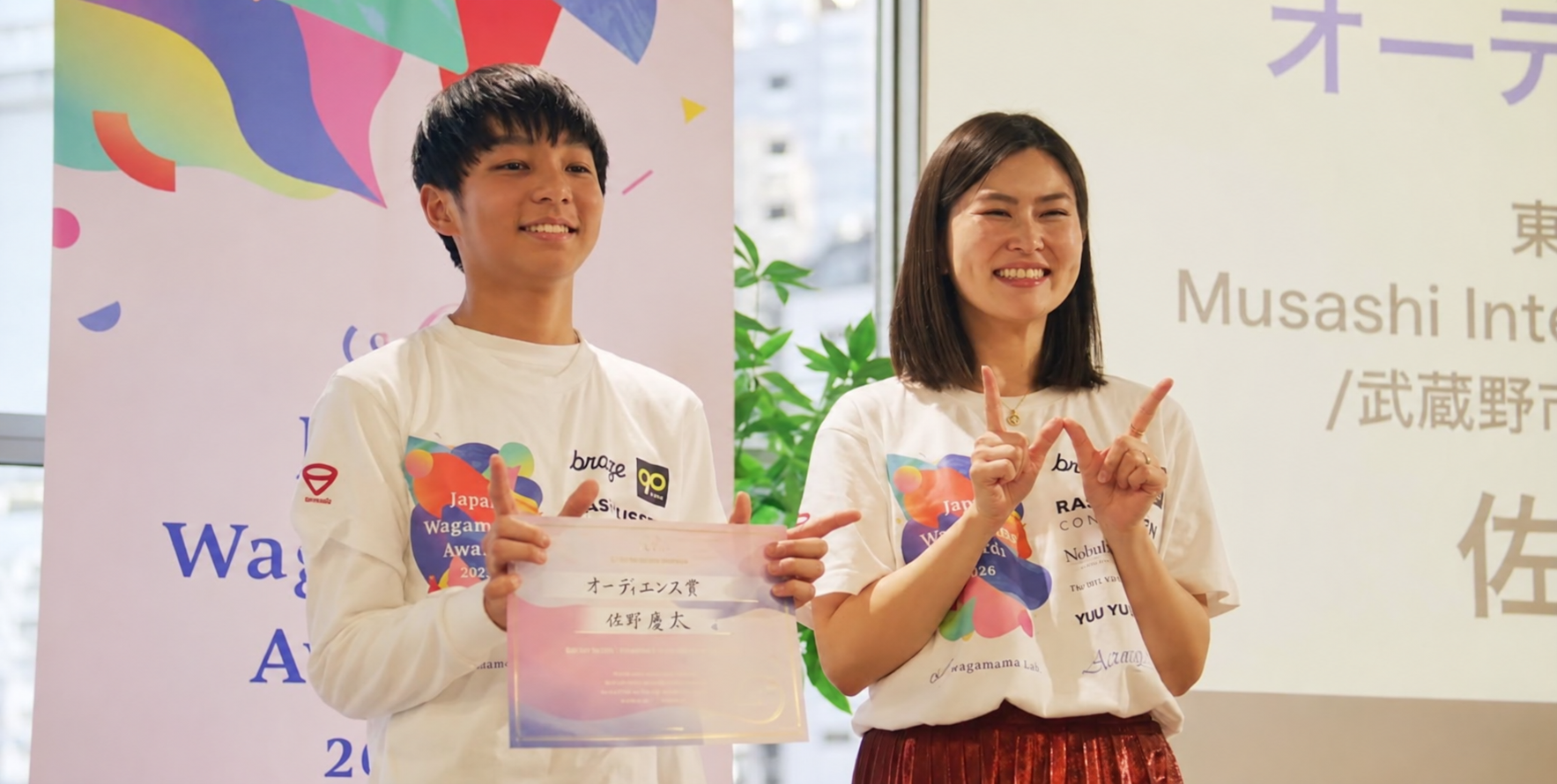 Japan Wagamama Awards 2027 Announced: Empowering Teens to Turn the Wishes of People Close to Them into Solutions with Technology