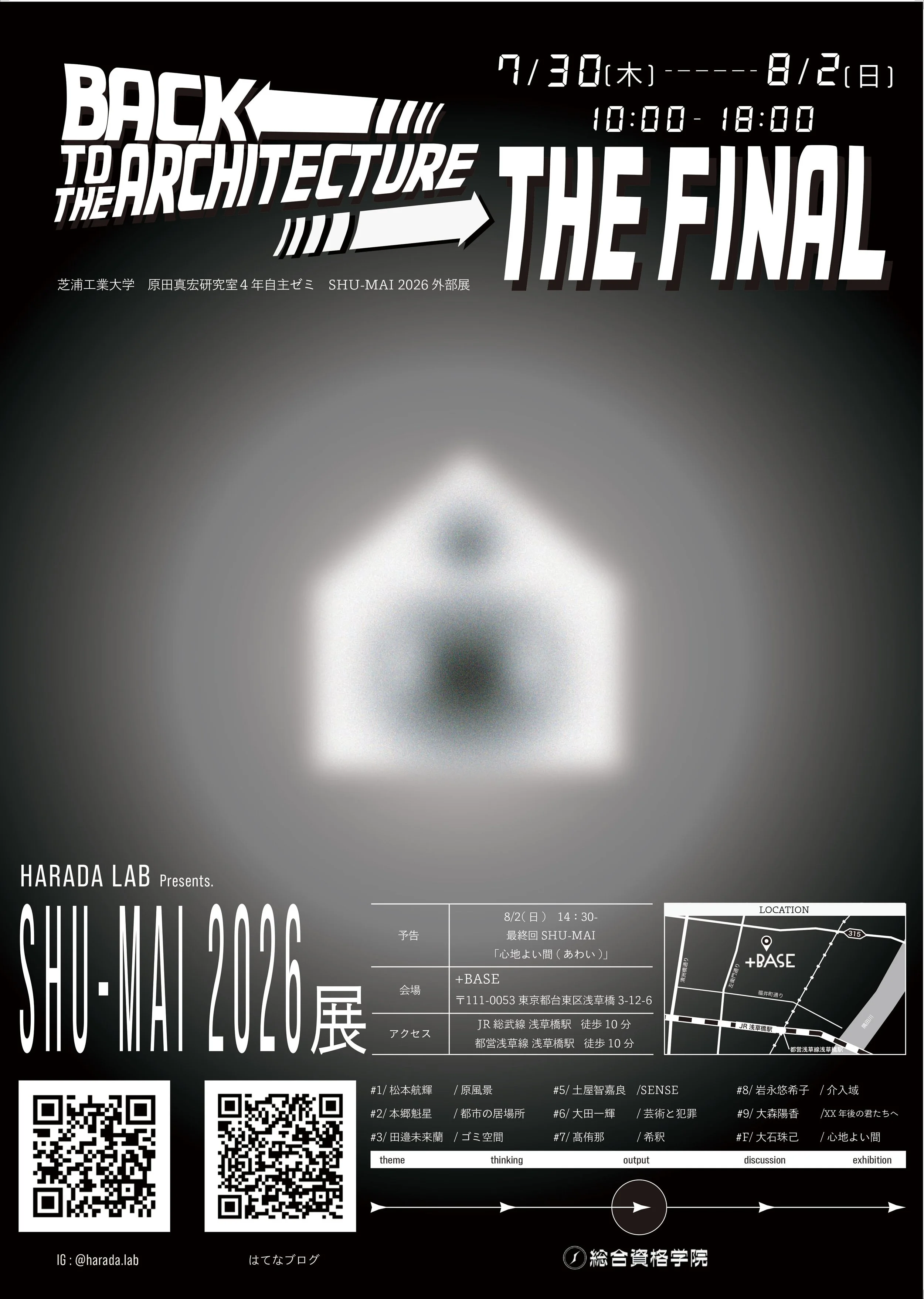 SHU-MAI_企画展フライヤー（メインビジュアル）.jpg