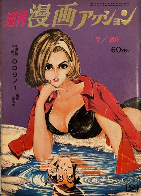 Weekly Manga Action S43 no.56