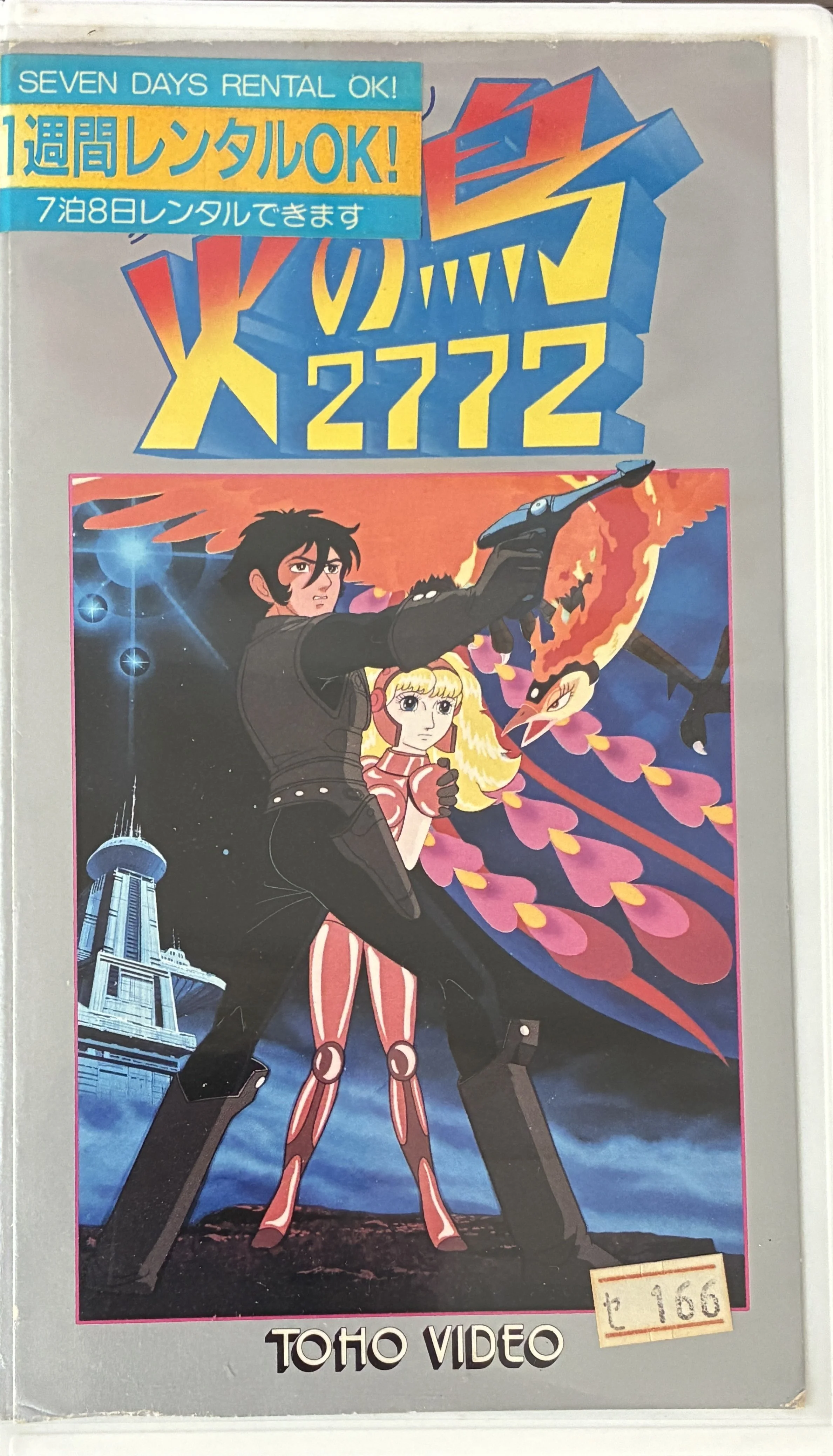 Tezuka VHS