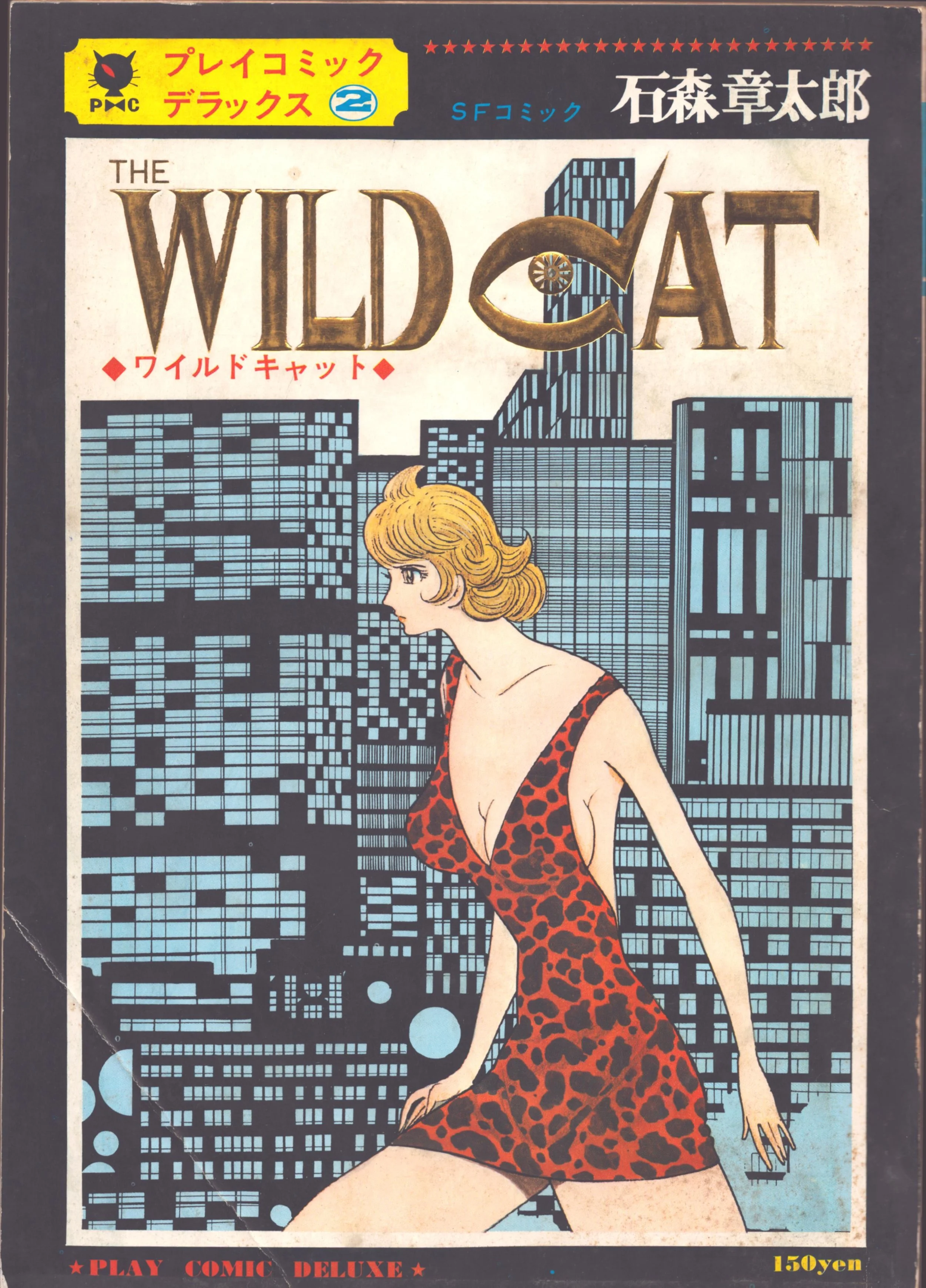 The Wild Cat (1969)
