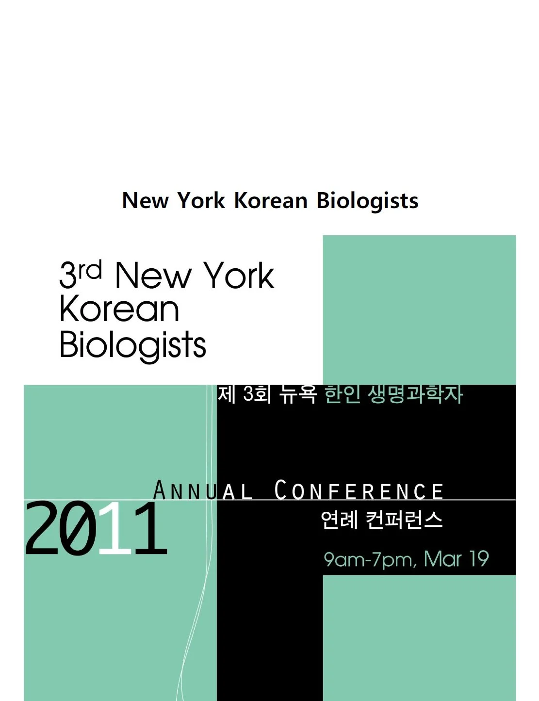 2011-poster-1.jpg