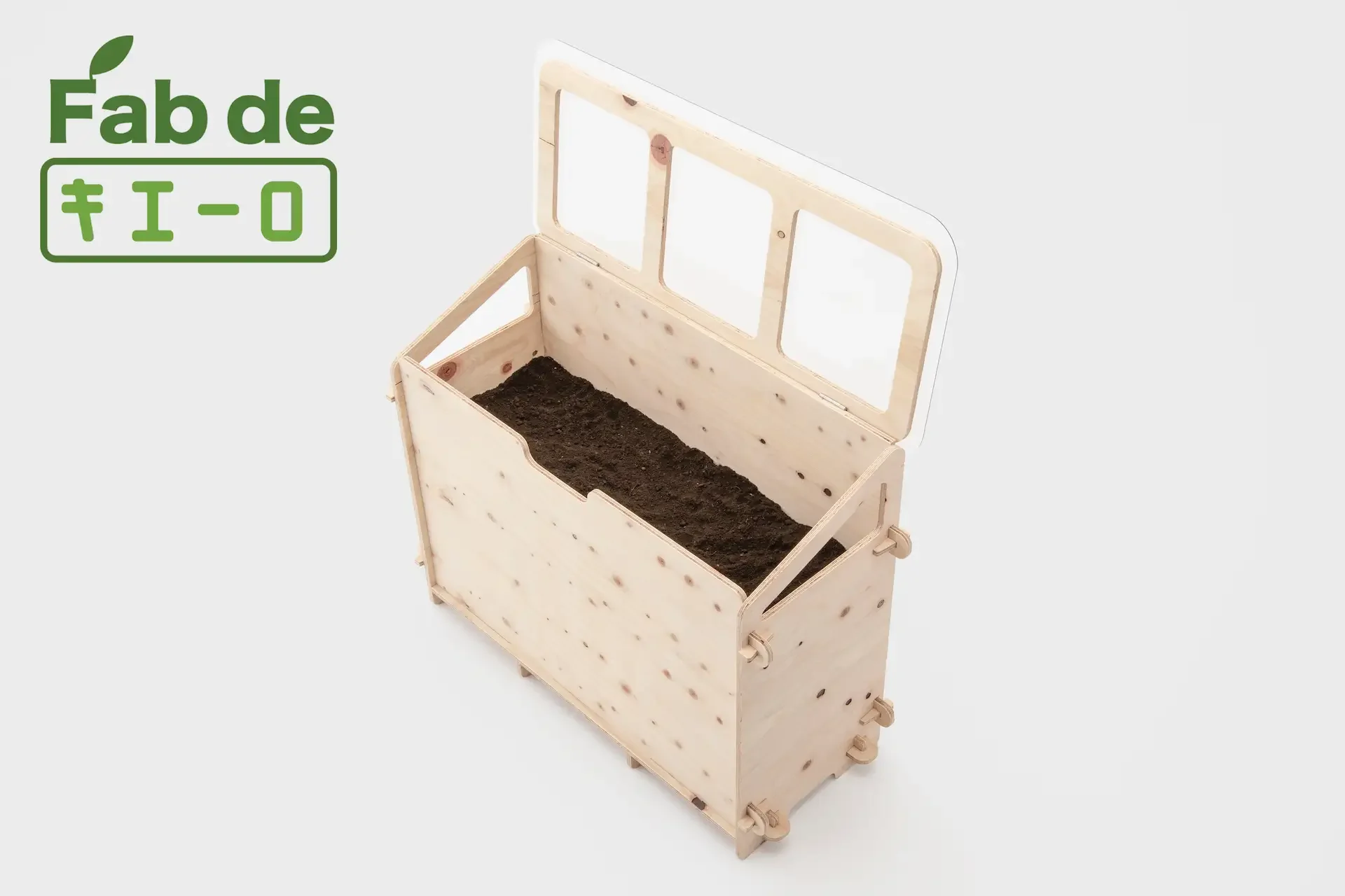 あのキエーロが、カインズで買える！組み立て式「FAB de キエーロ」が販売開始