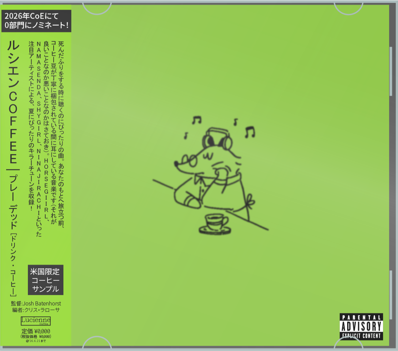 Songs to Play Dead to - Summer 2026