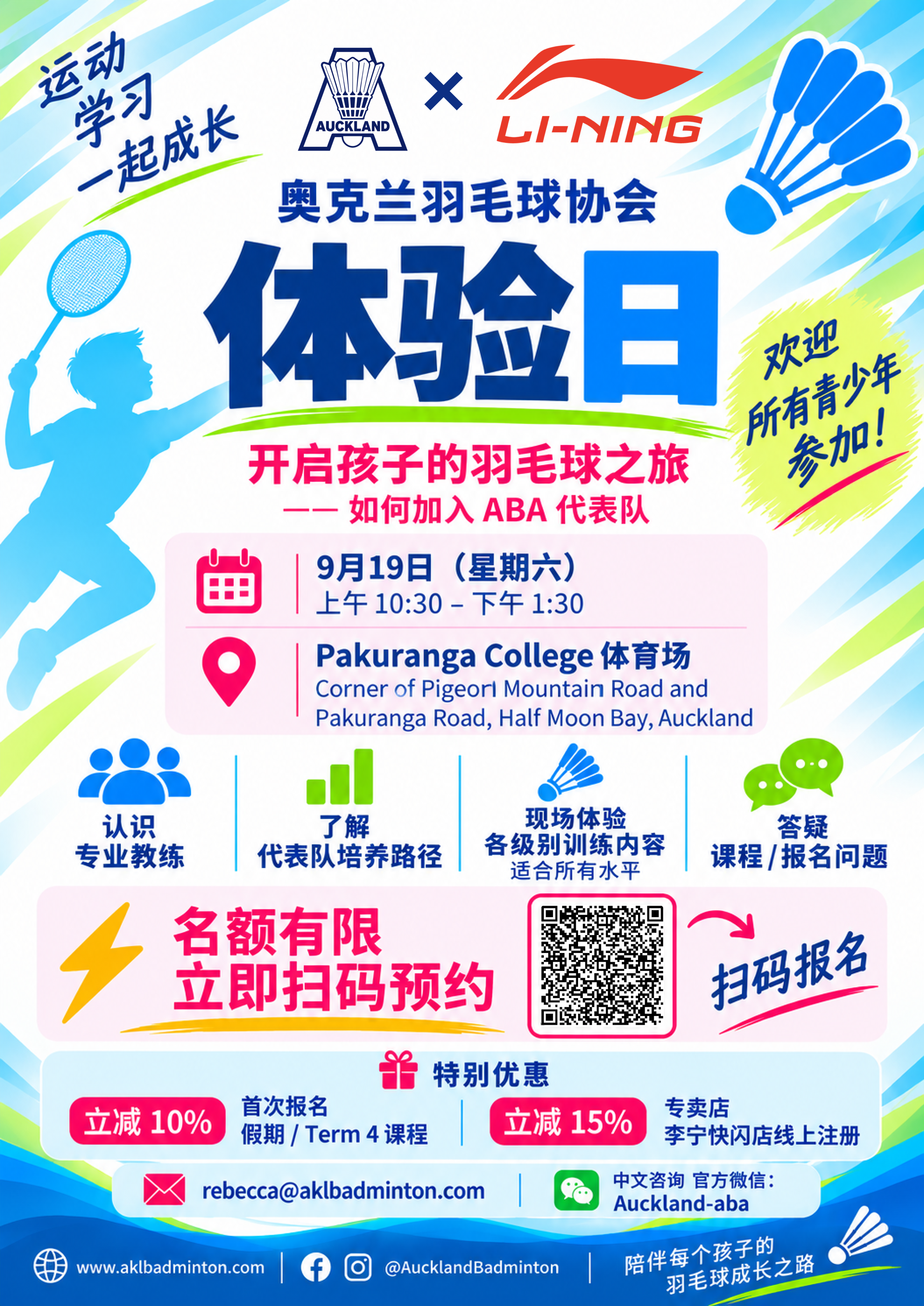 open day poster-ch.png
