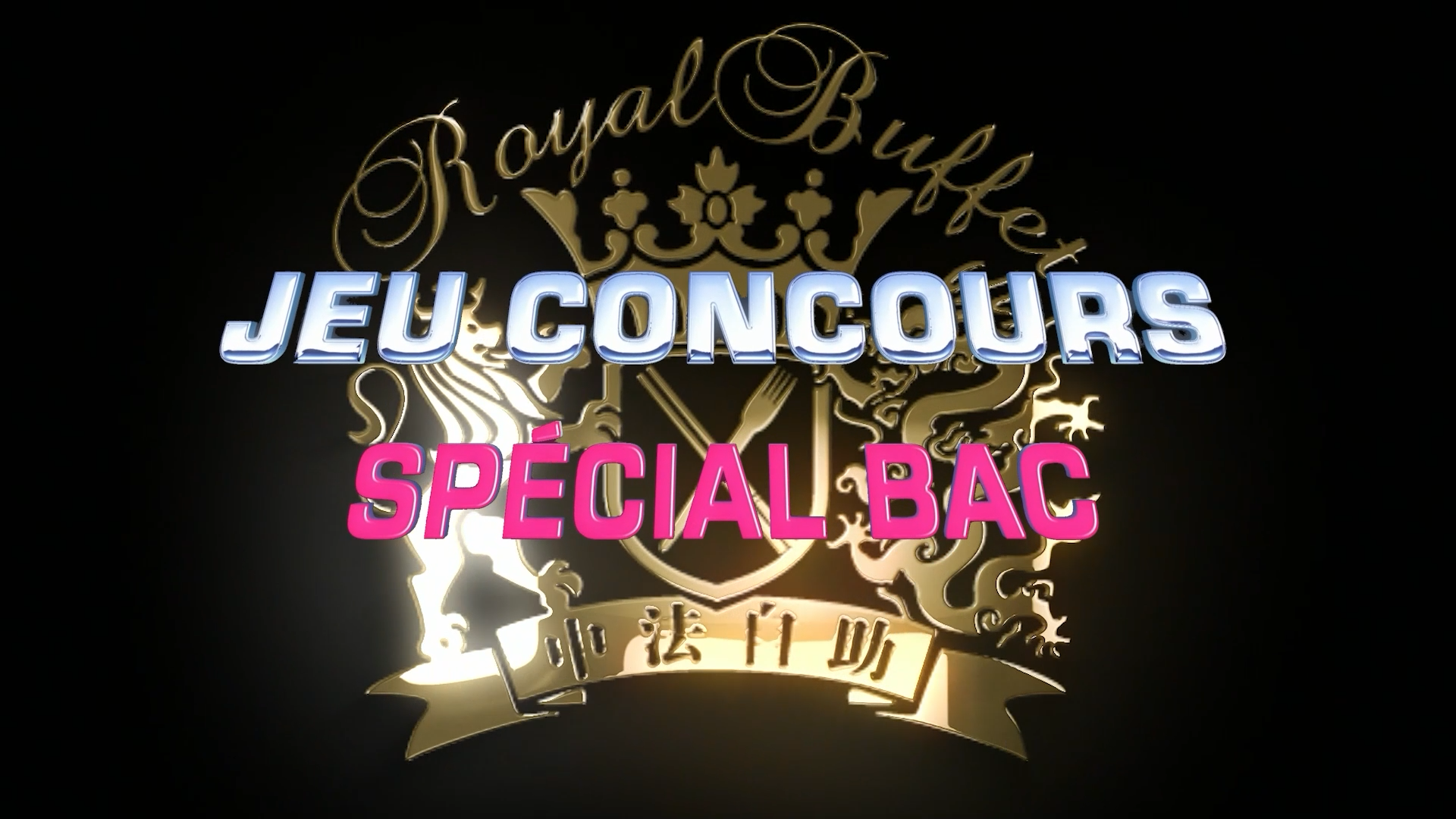 Jeu Concours Spécial Bac 2023