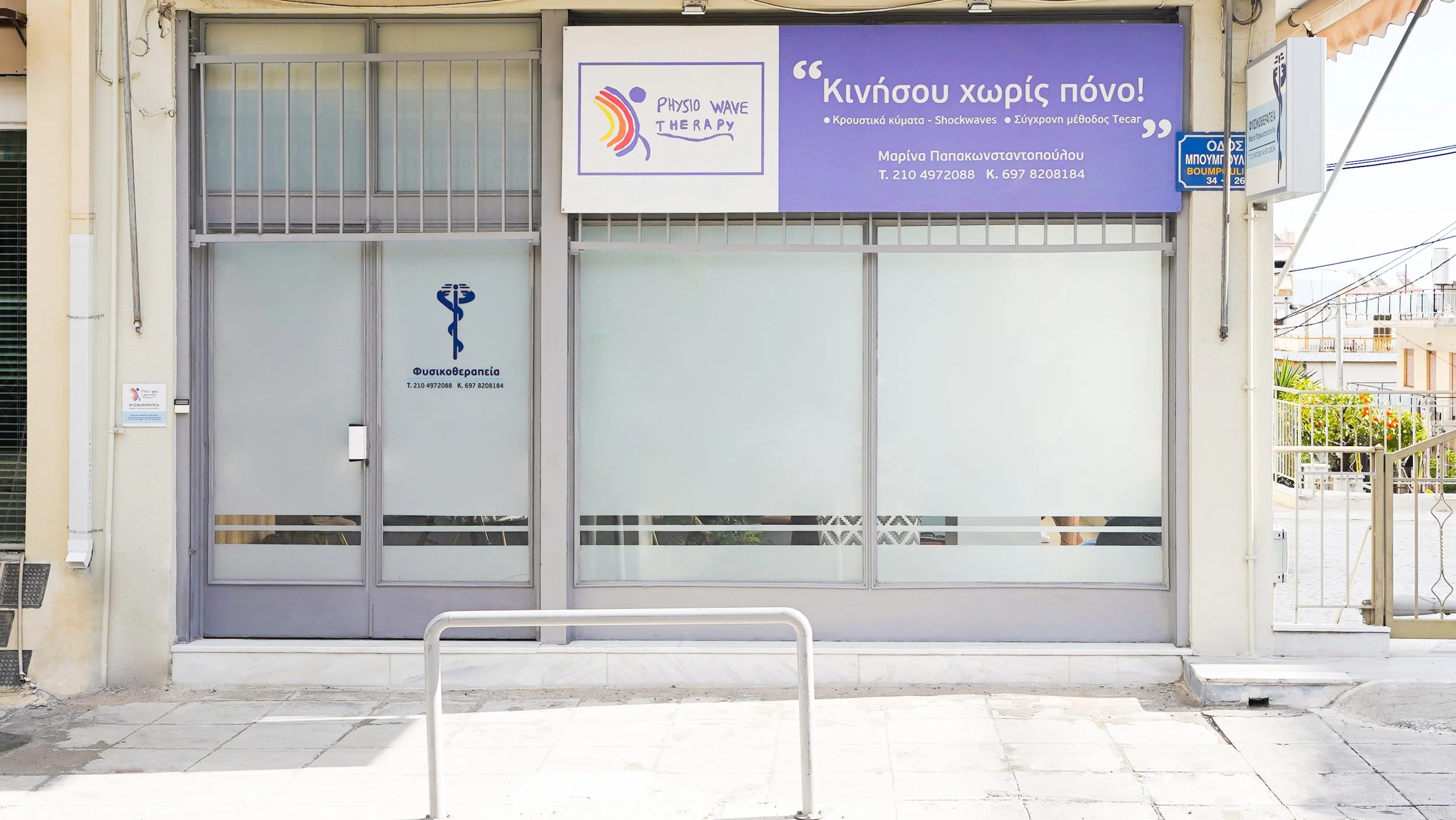 Εταιρική Φωτογράφιση | Physiowave | Σταυρούλα Κολοβέρου 11.jpg