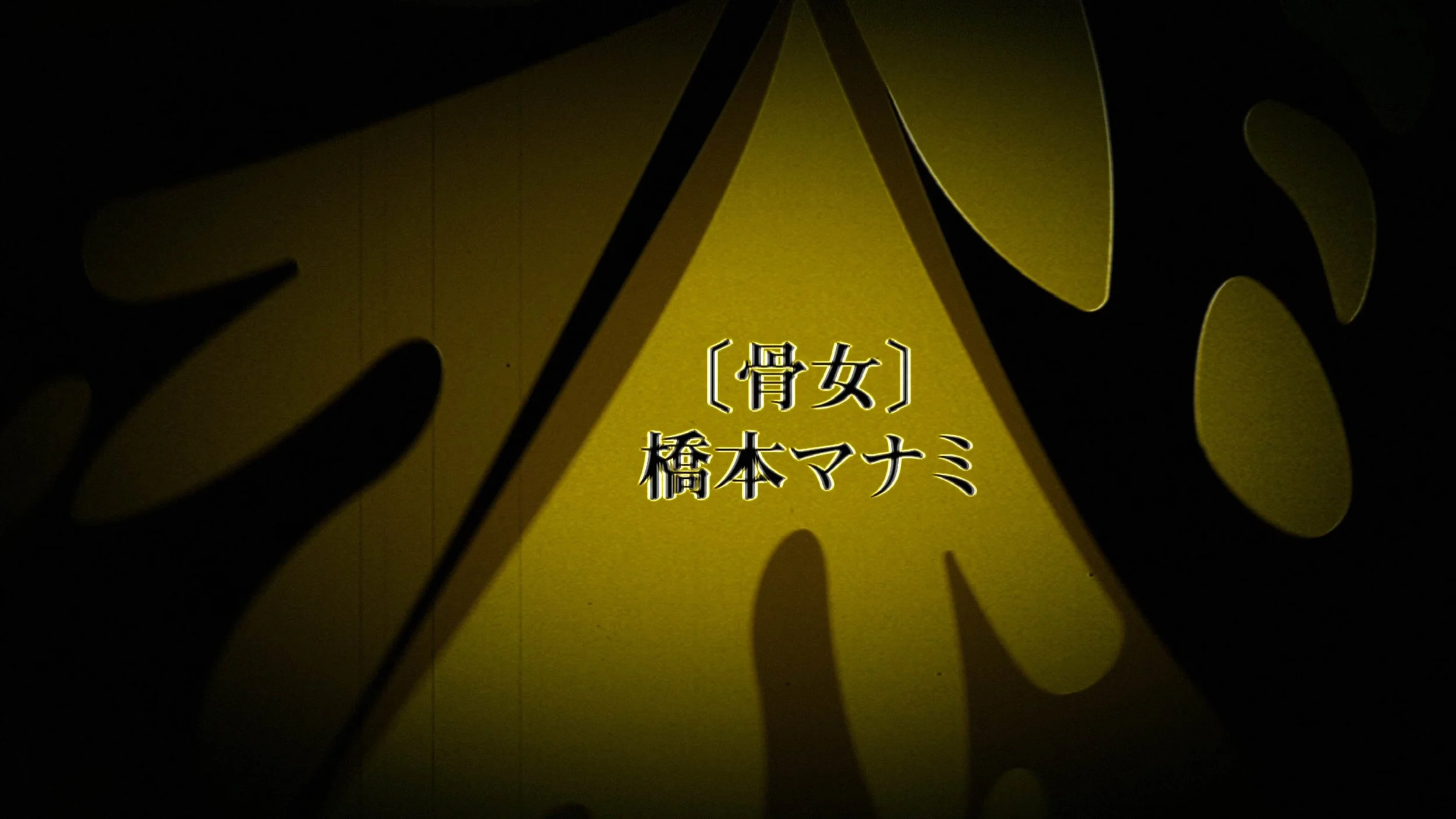 “The Hell Girl”_00370.jpg