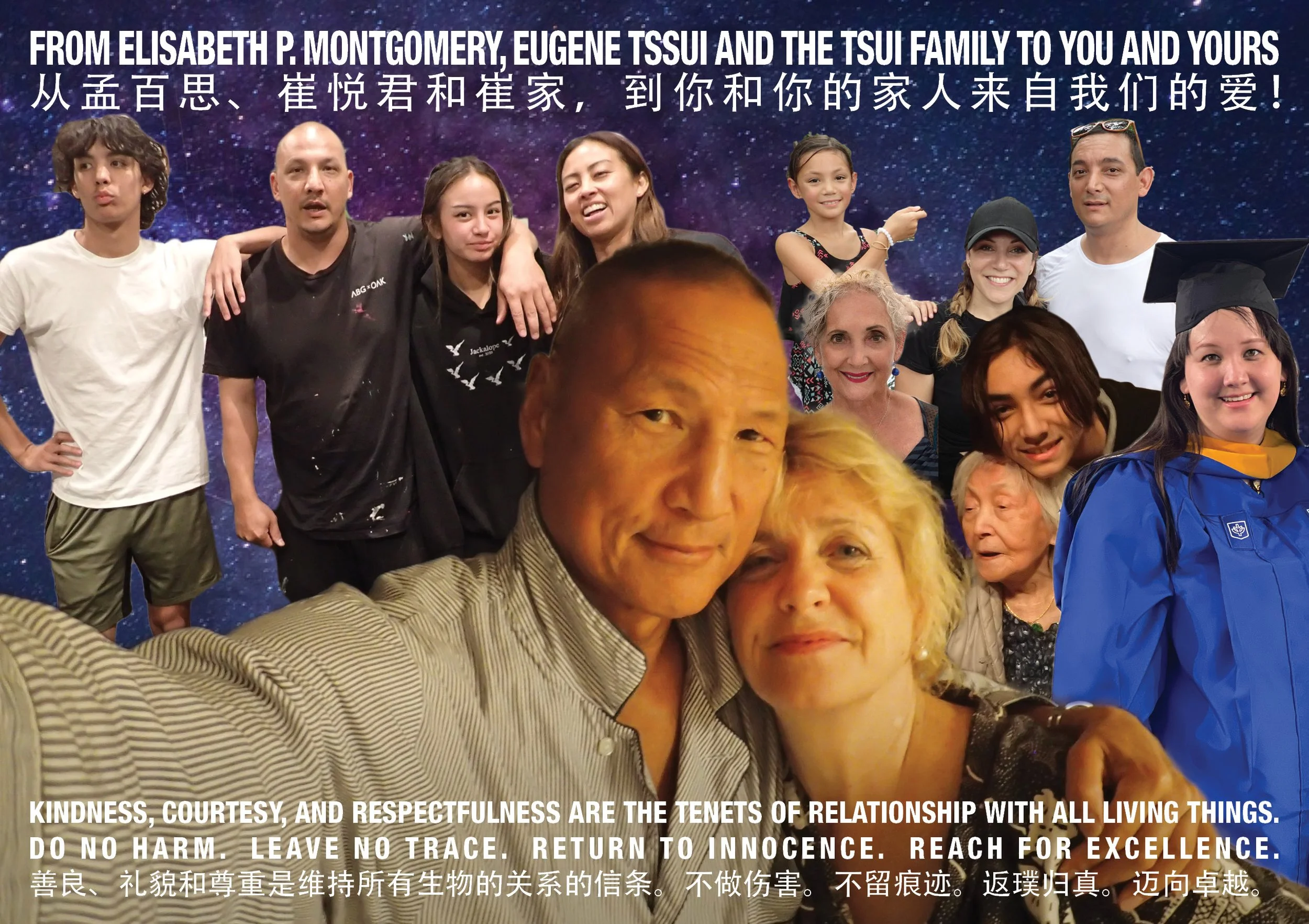 Eugene Tssui Holiday Card Number Two 12 20 2021.jpg