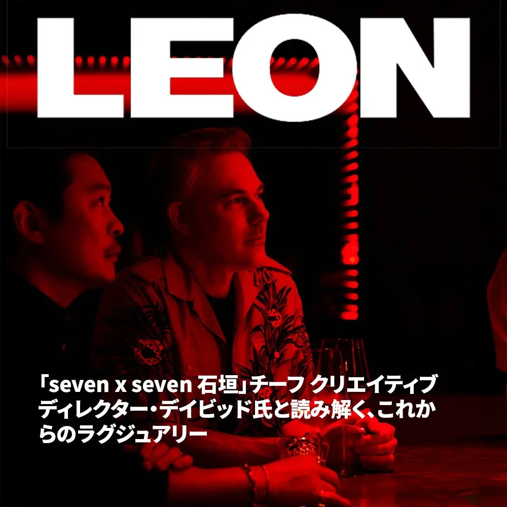 David Miskin Press LEON.jpeg