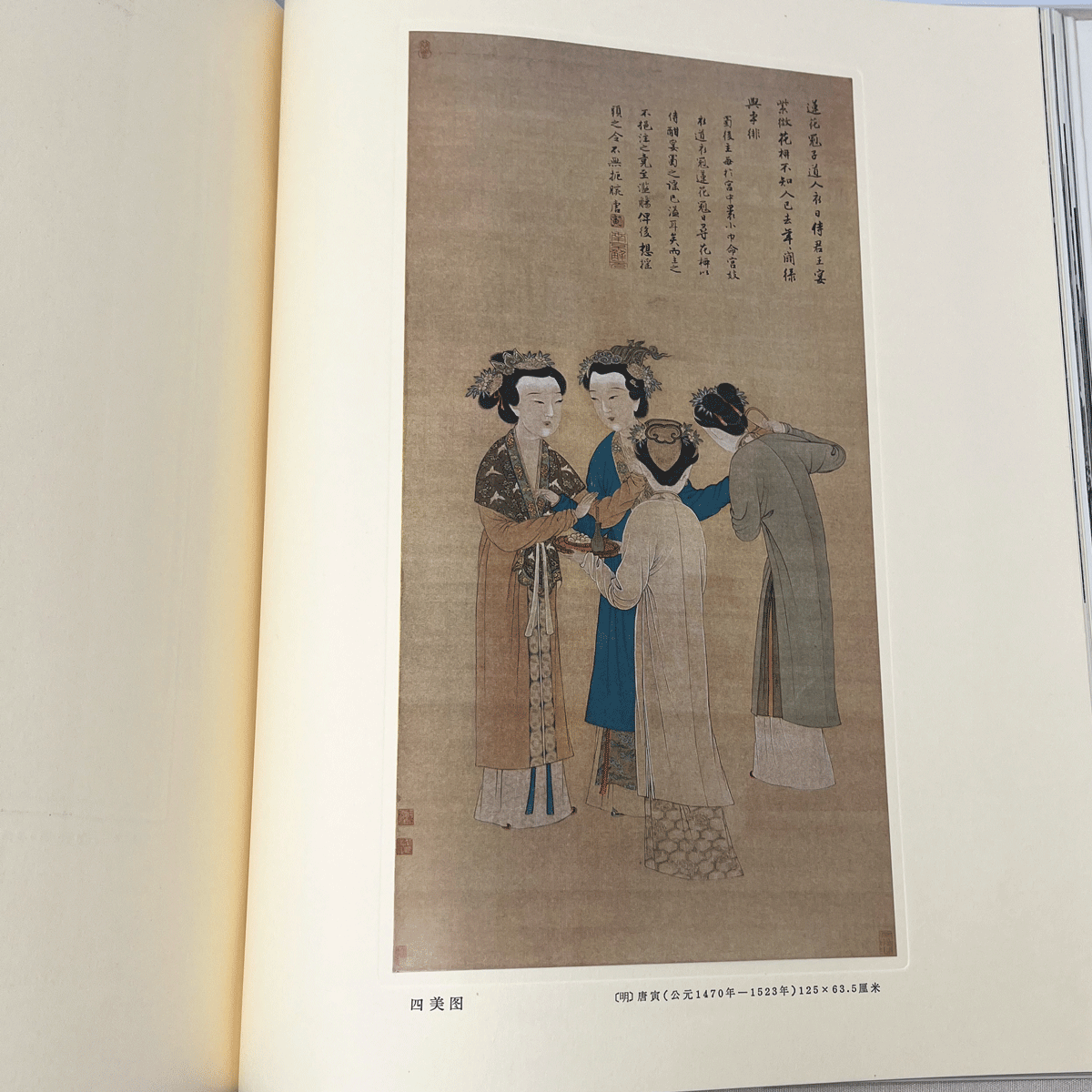China-1959-Carlo-Bonte-Book-5.jpg