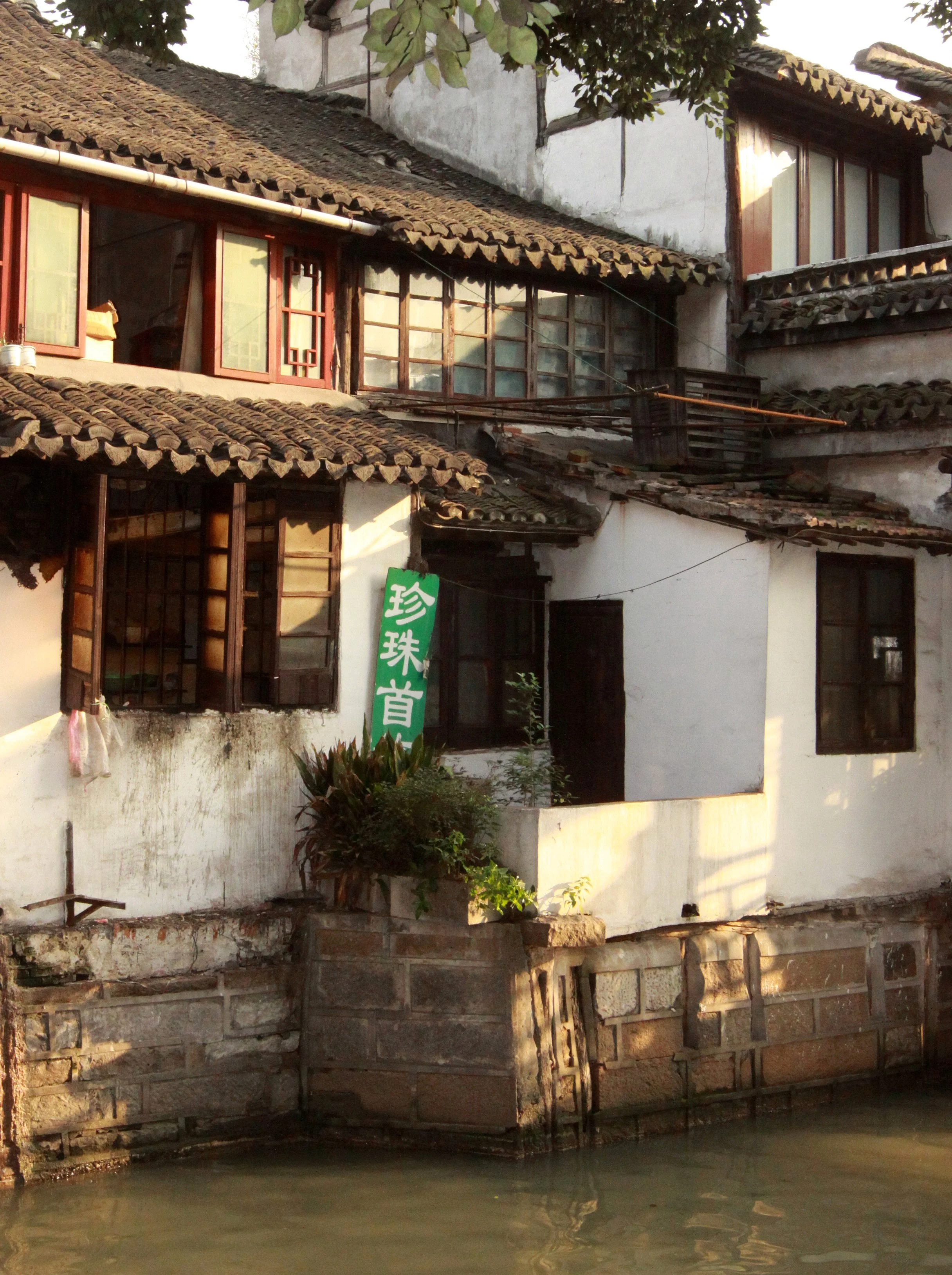 ZHUJIAJIAO WATER TOWN - NOVEMBER 20 2011 (88).JPG