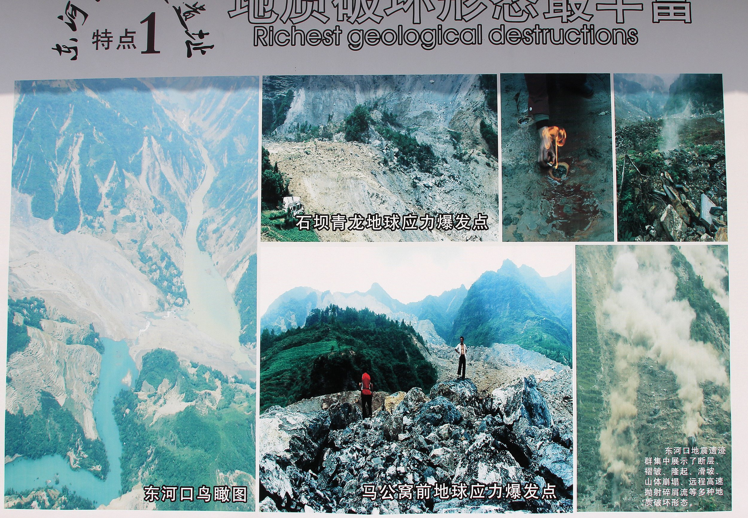 DONGHEKOU EARTHQUAKE VILLAGE AND MEMORIAL - SICHUAN CHINA (3).JPG