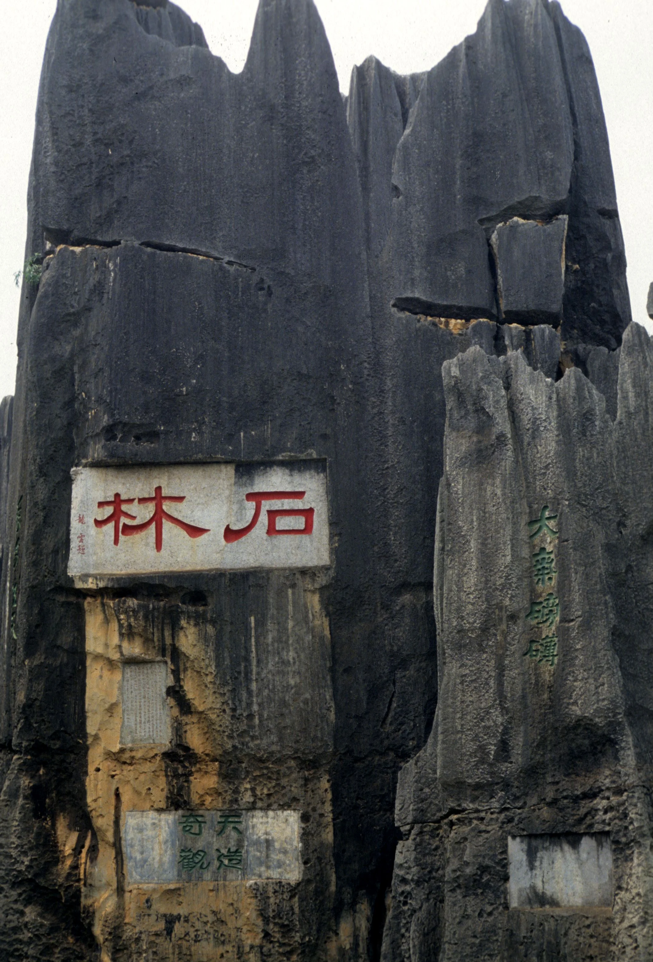 STONE FOREST - KUNMING CHINA (2).jpg