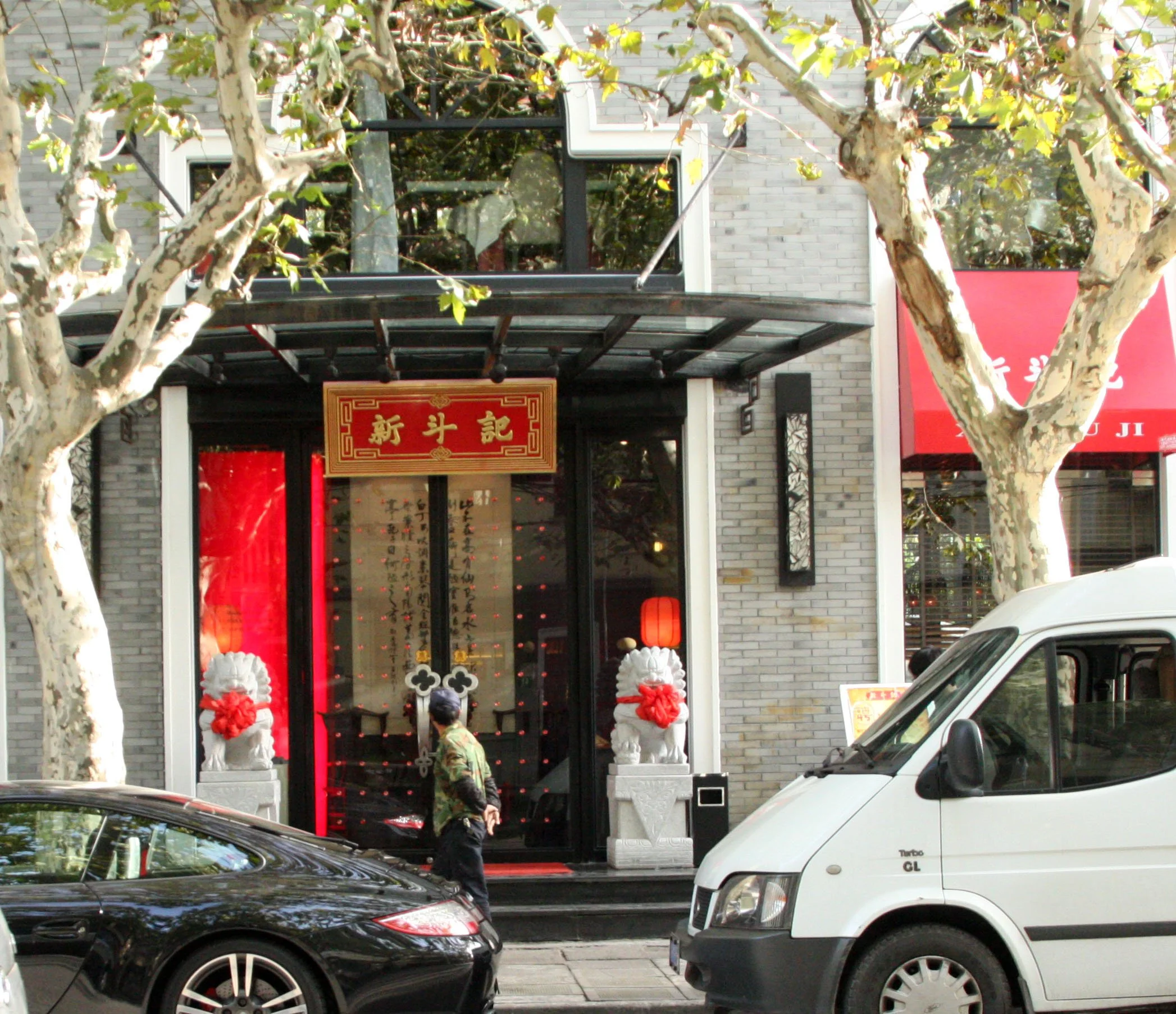 COKIES SHANGHAI PITCHERS  (17).JPG