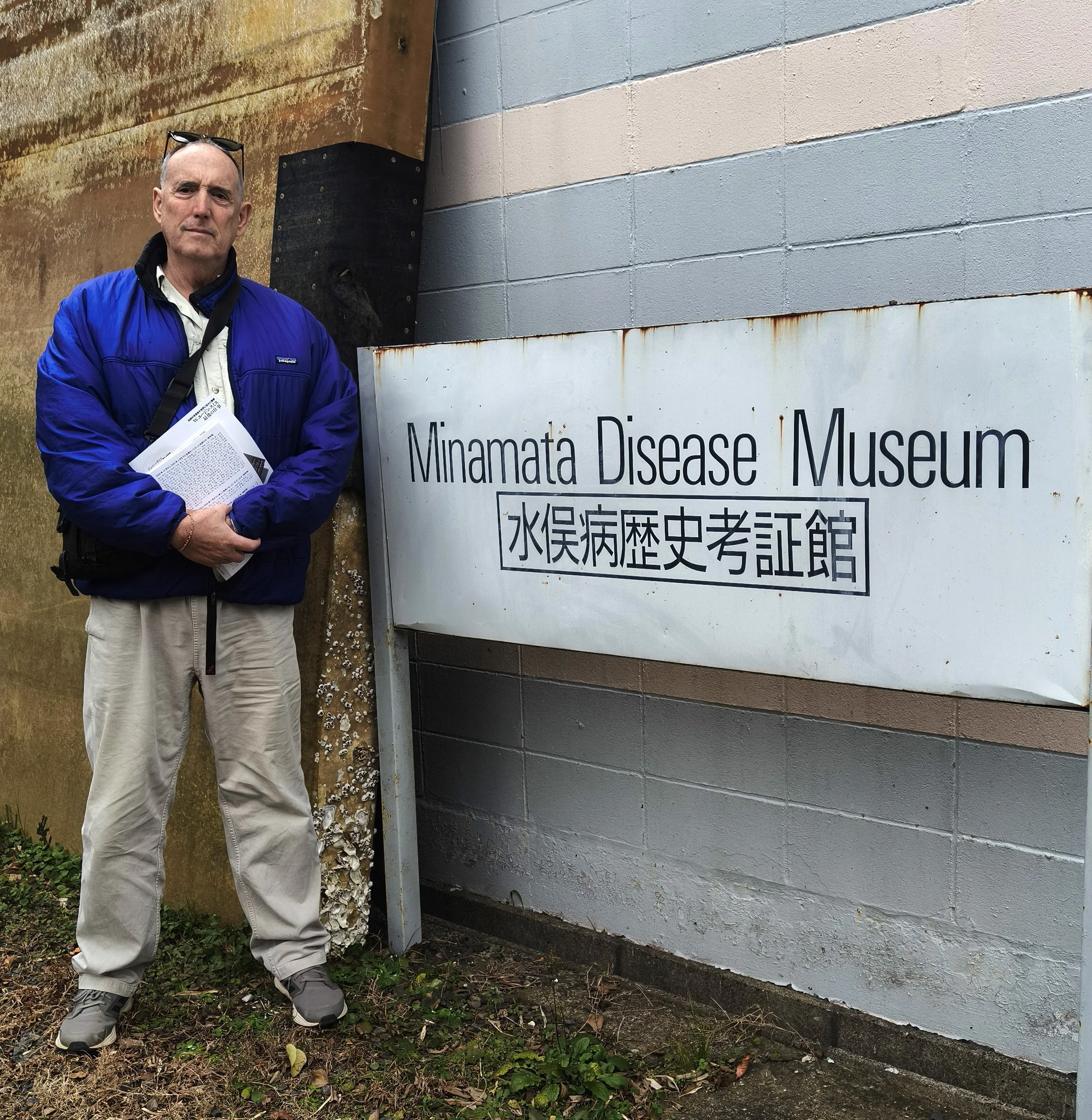 Minamata Disease Museum Kagoshima Japan (27).jpg