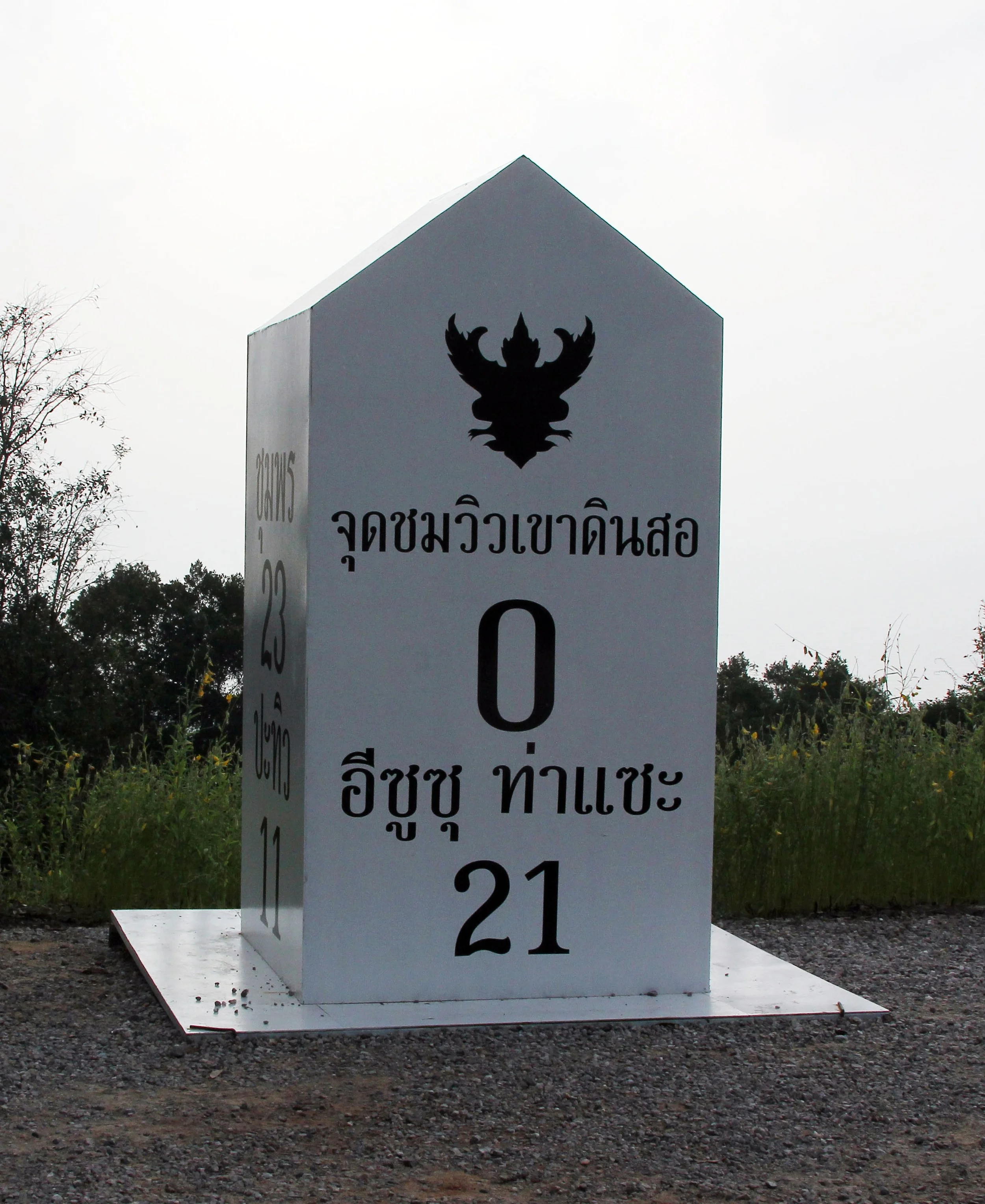 2015 Koh Lanta October Break Trip  (314).JPG